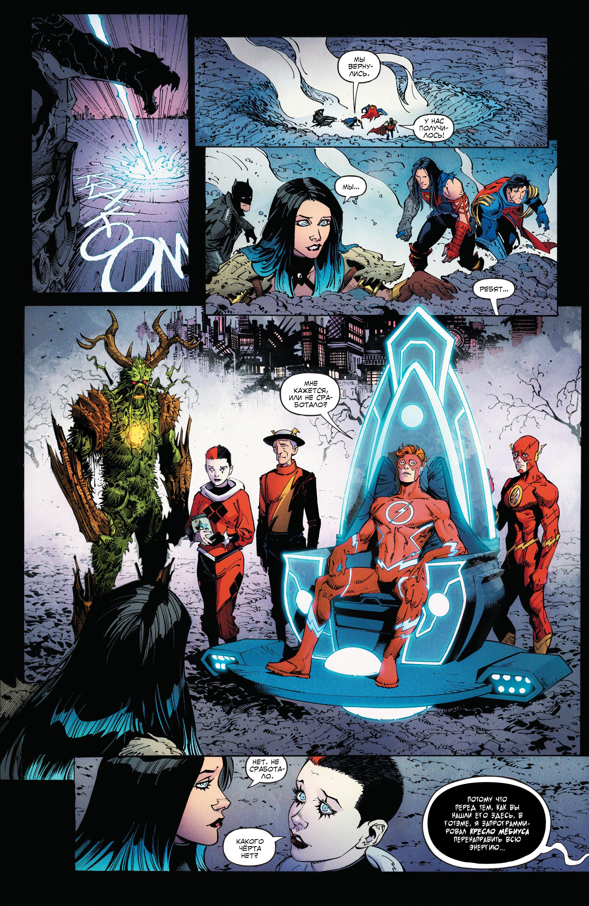 Read Justice League Лига Справедливости Manga Online