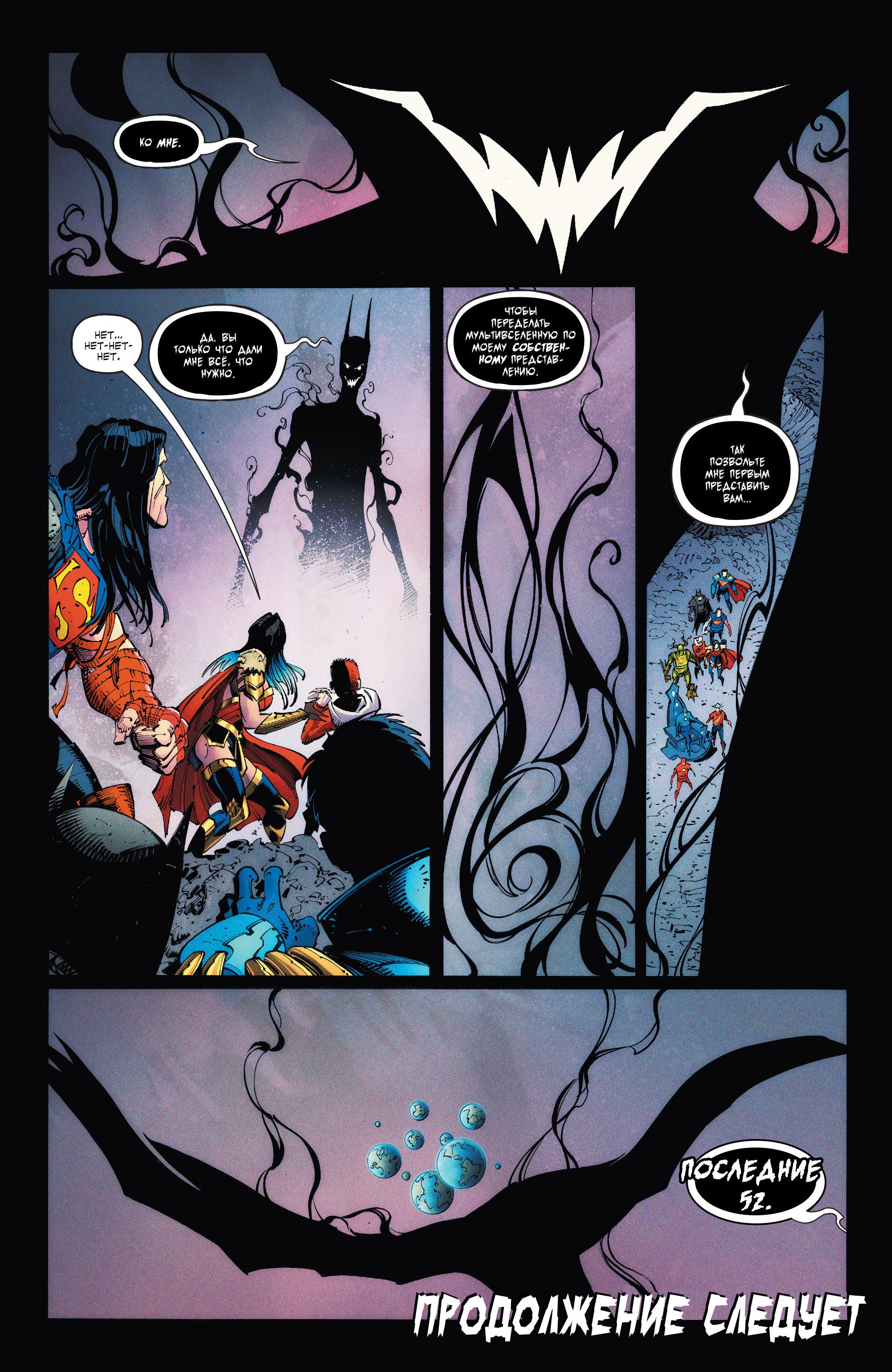 Read Justice League Лига Справедливости Manga Online