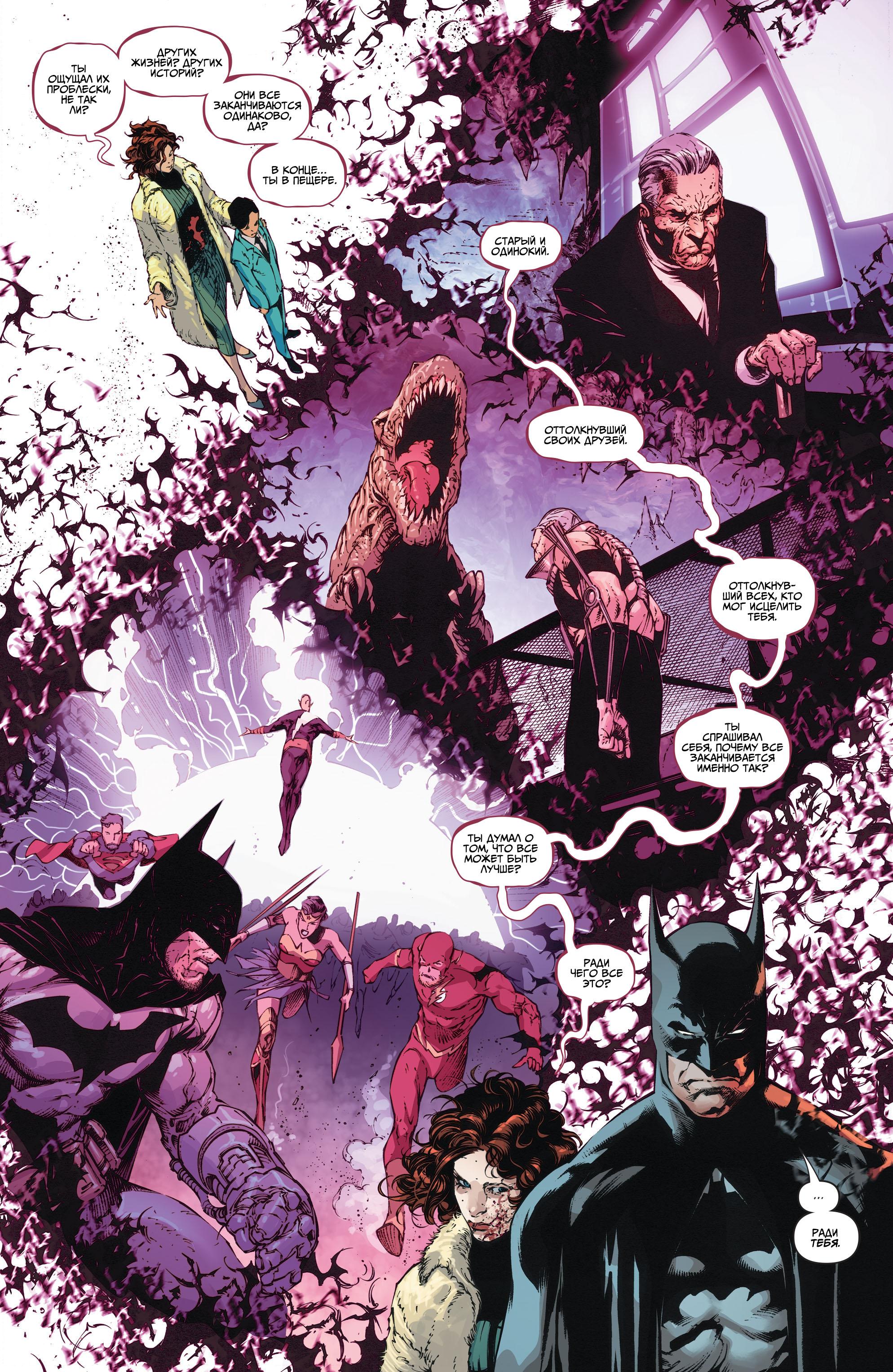 Read Justice League Лига Справедливости Manga Online