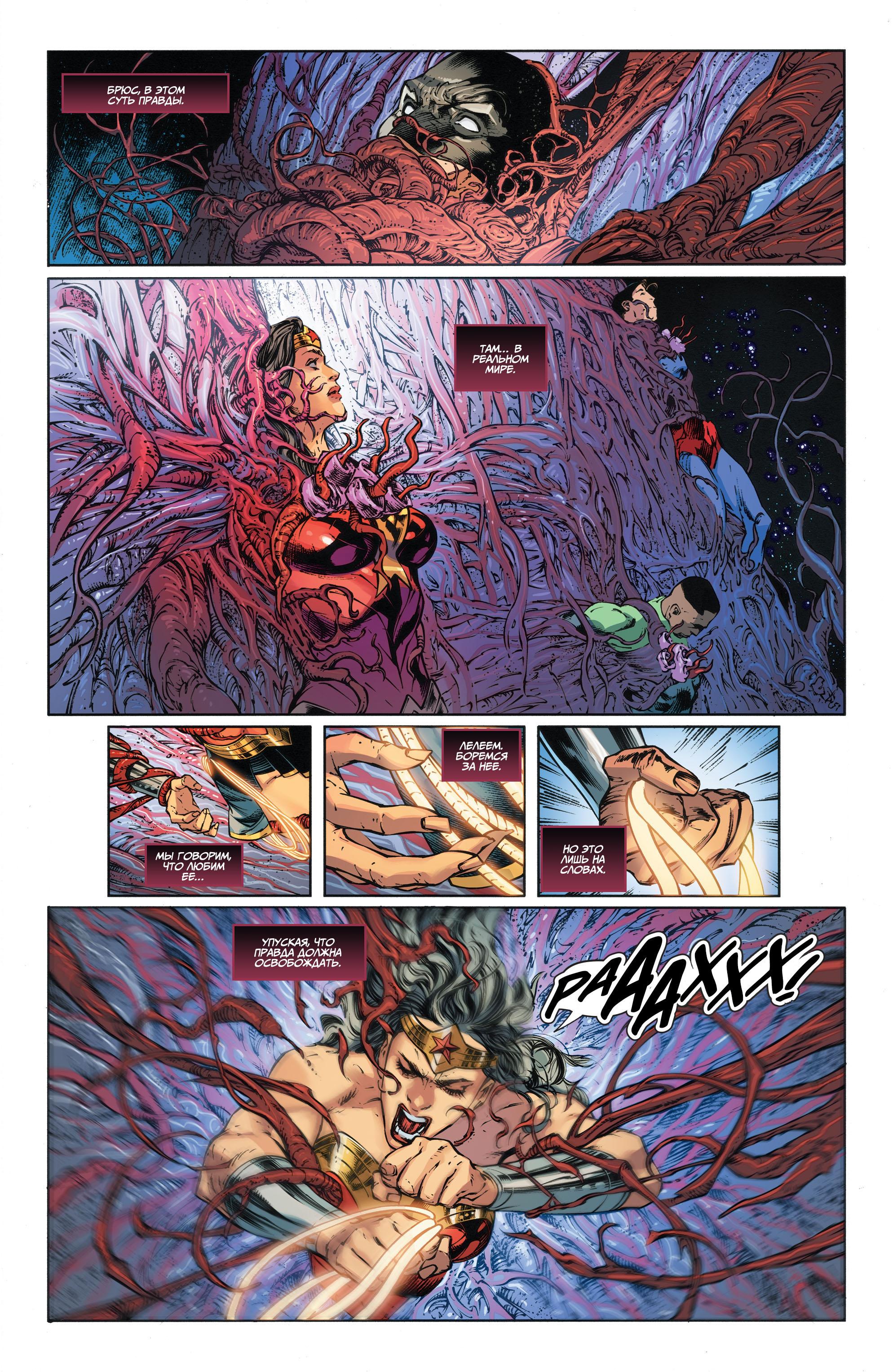 Read Justice League Лига Справедливости Manga Online