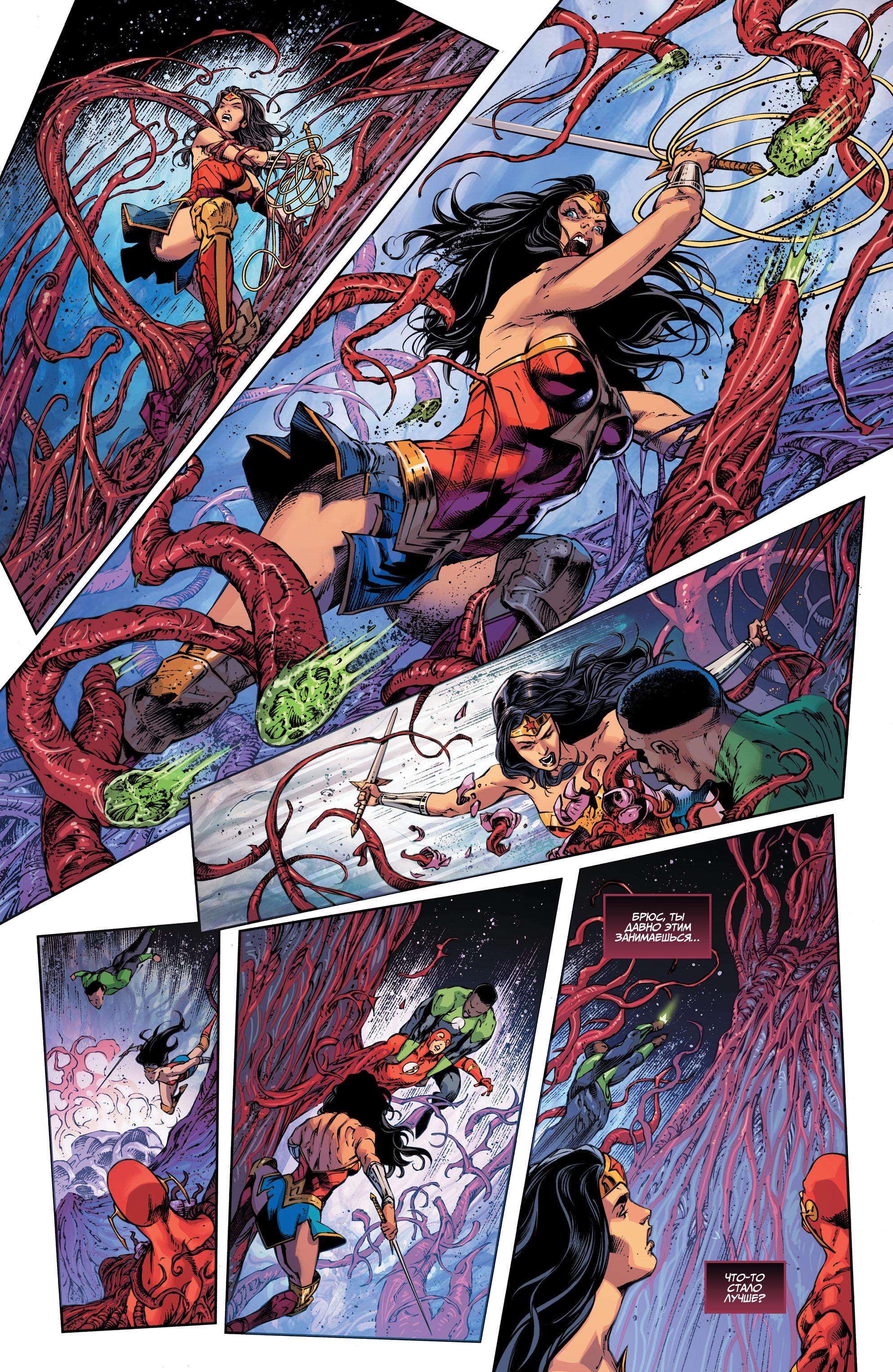 Read Justice League Лига Справедливости Manga Online