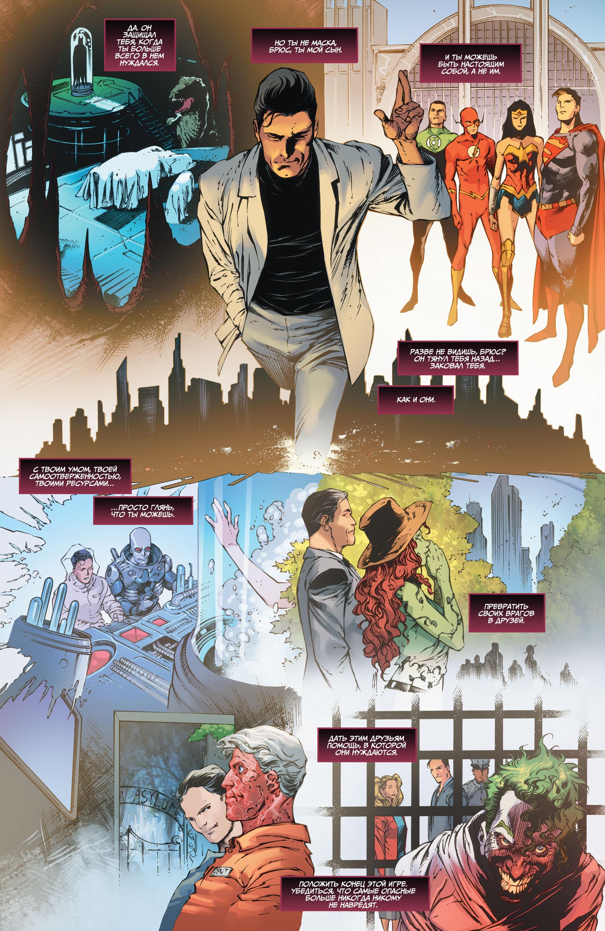 Read Justice League Лига Справедливости Manga Online