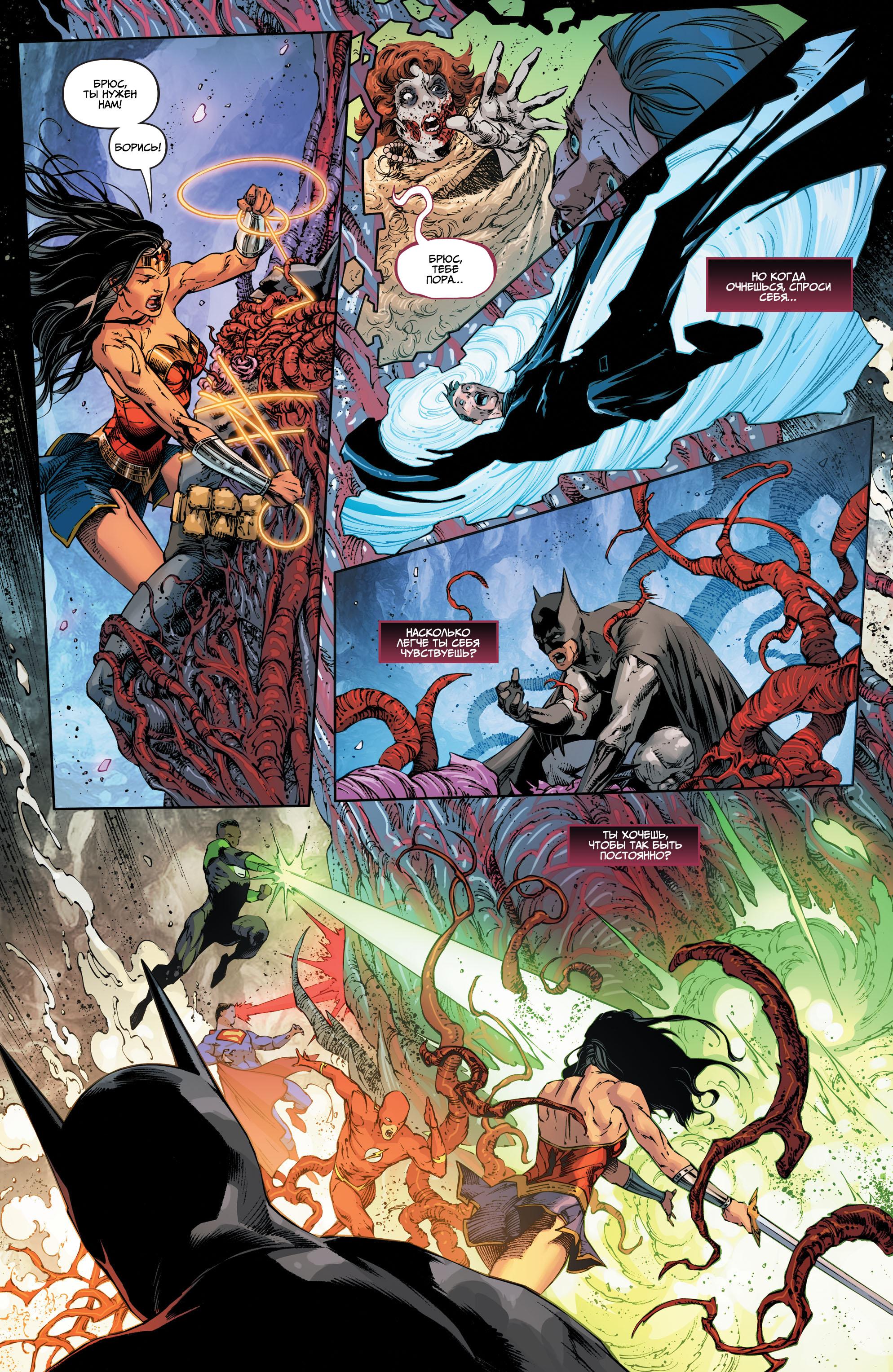 Read Justice League Лига Справедливости Manga Online