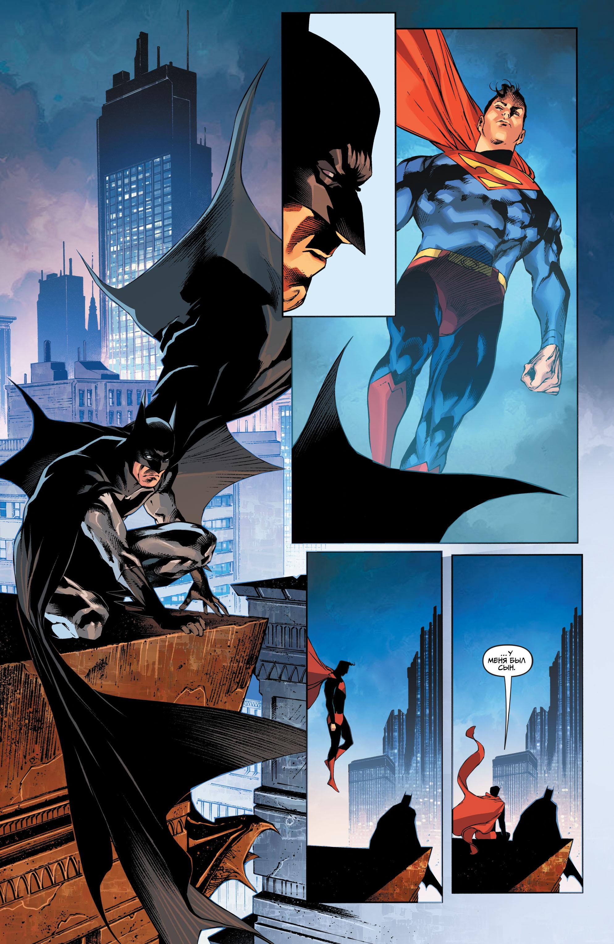 Read Justice League Лига Справедливости Manga Online