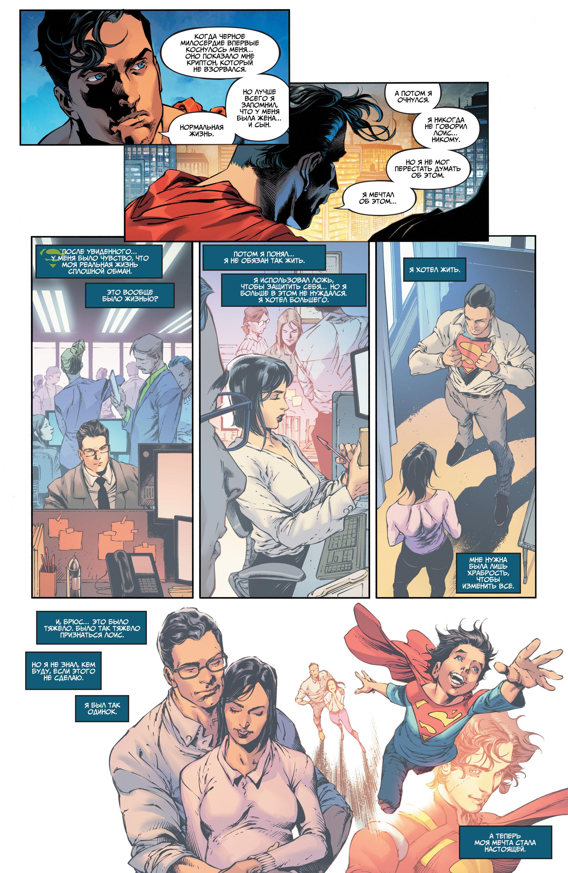 Read Justice League Лига Справедливости Manga Online