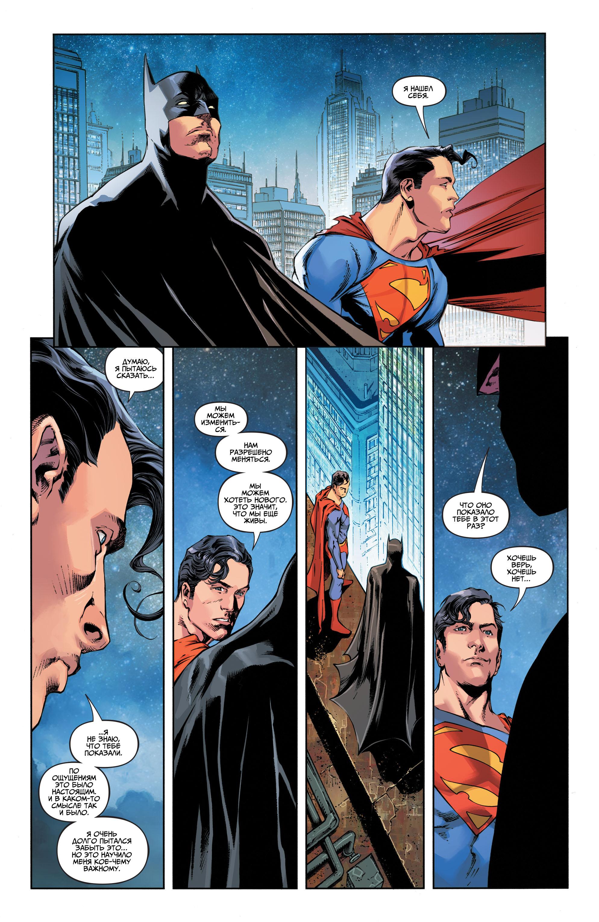 Read Justice League Лига Справедливости Manga Online