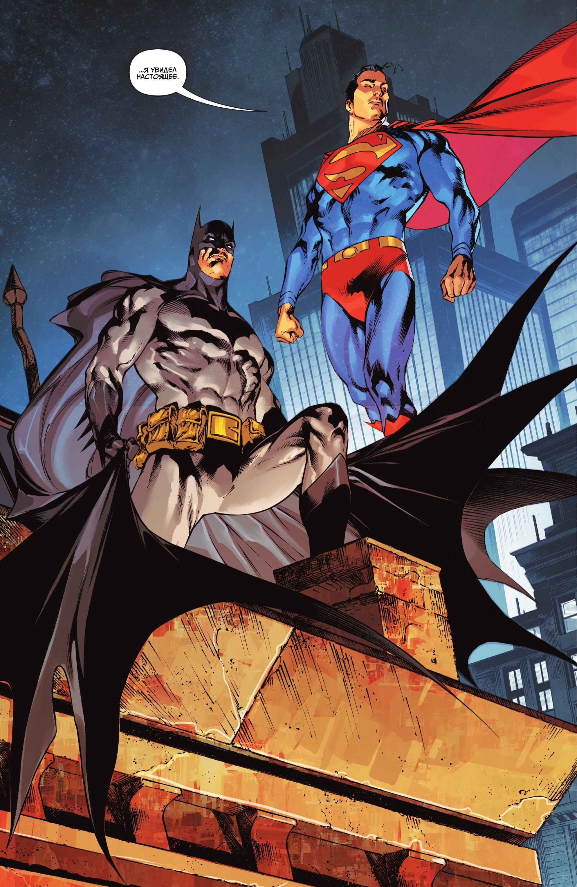 Read Justice League Лига Справедливости Manga Online