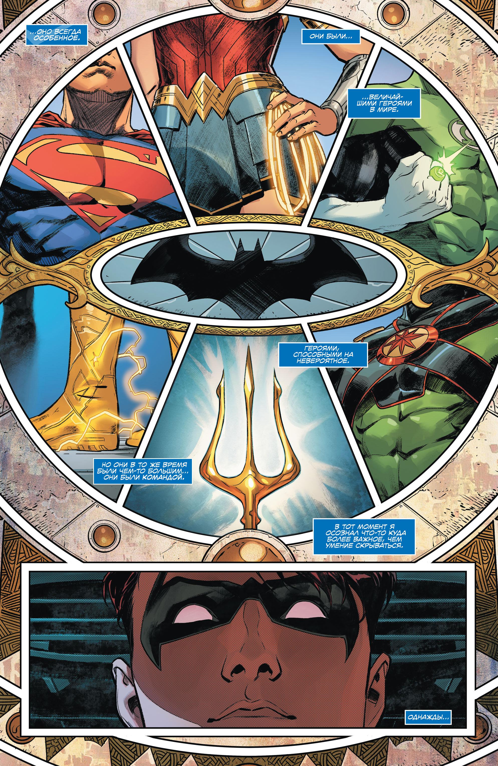 Read Justice League Лига Справедливости Manga Online