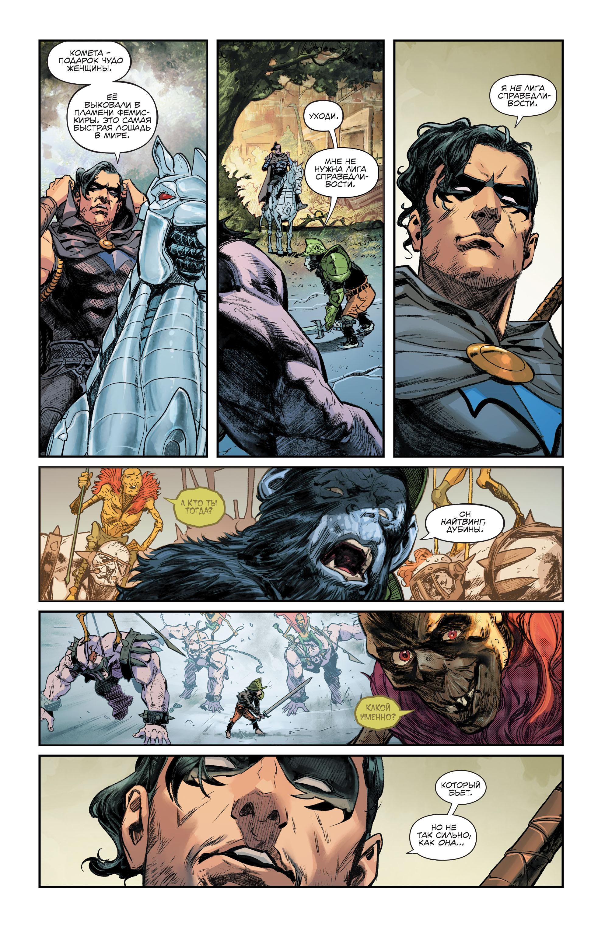 Read Justice League Лига Справедливости Manga Online