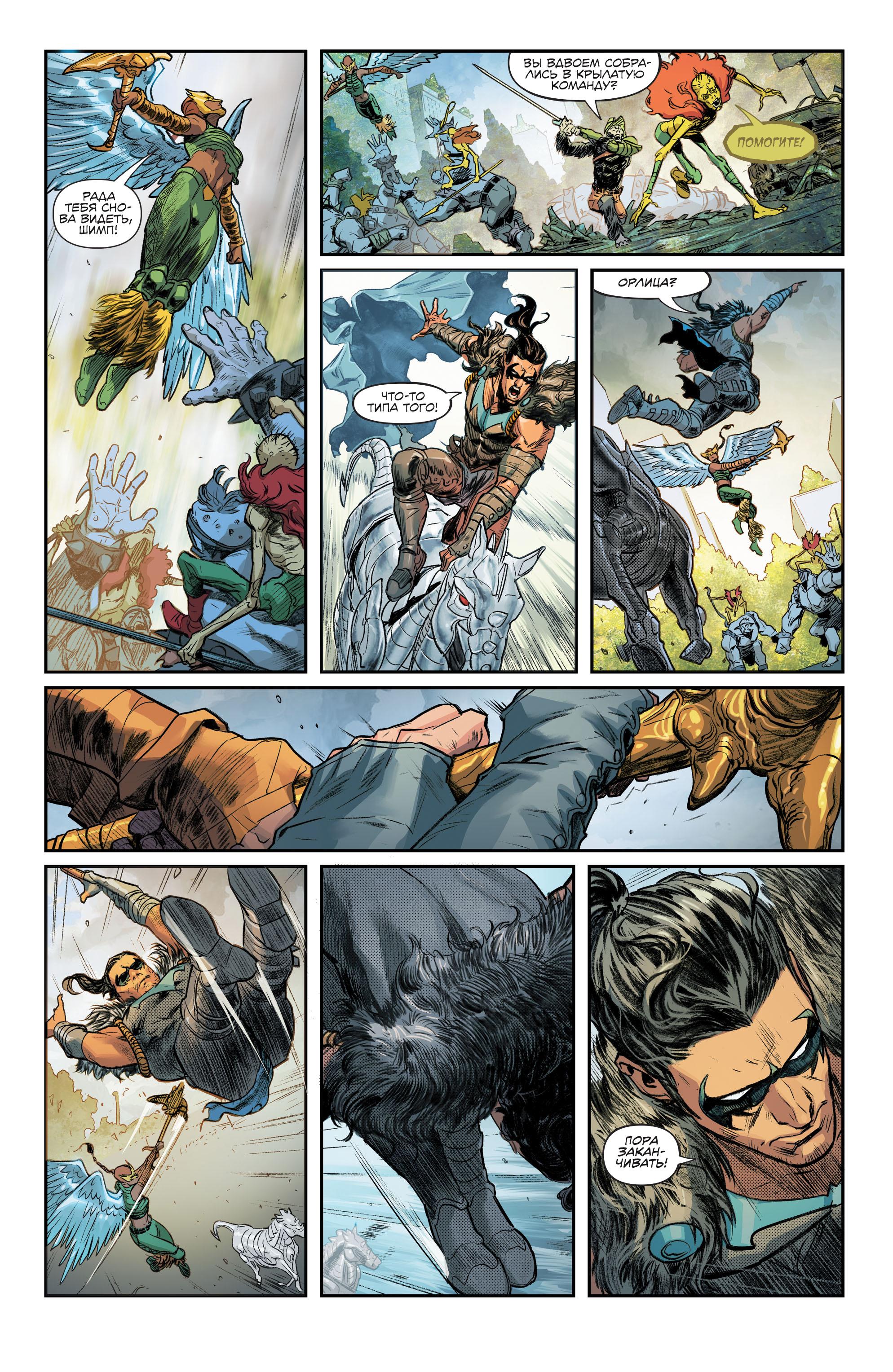 Read Justice League Лига Справедливости Manga Online
