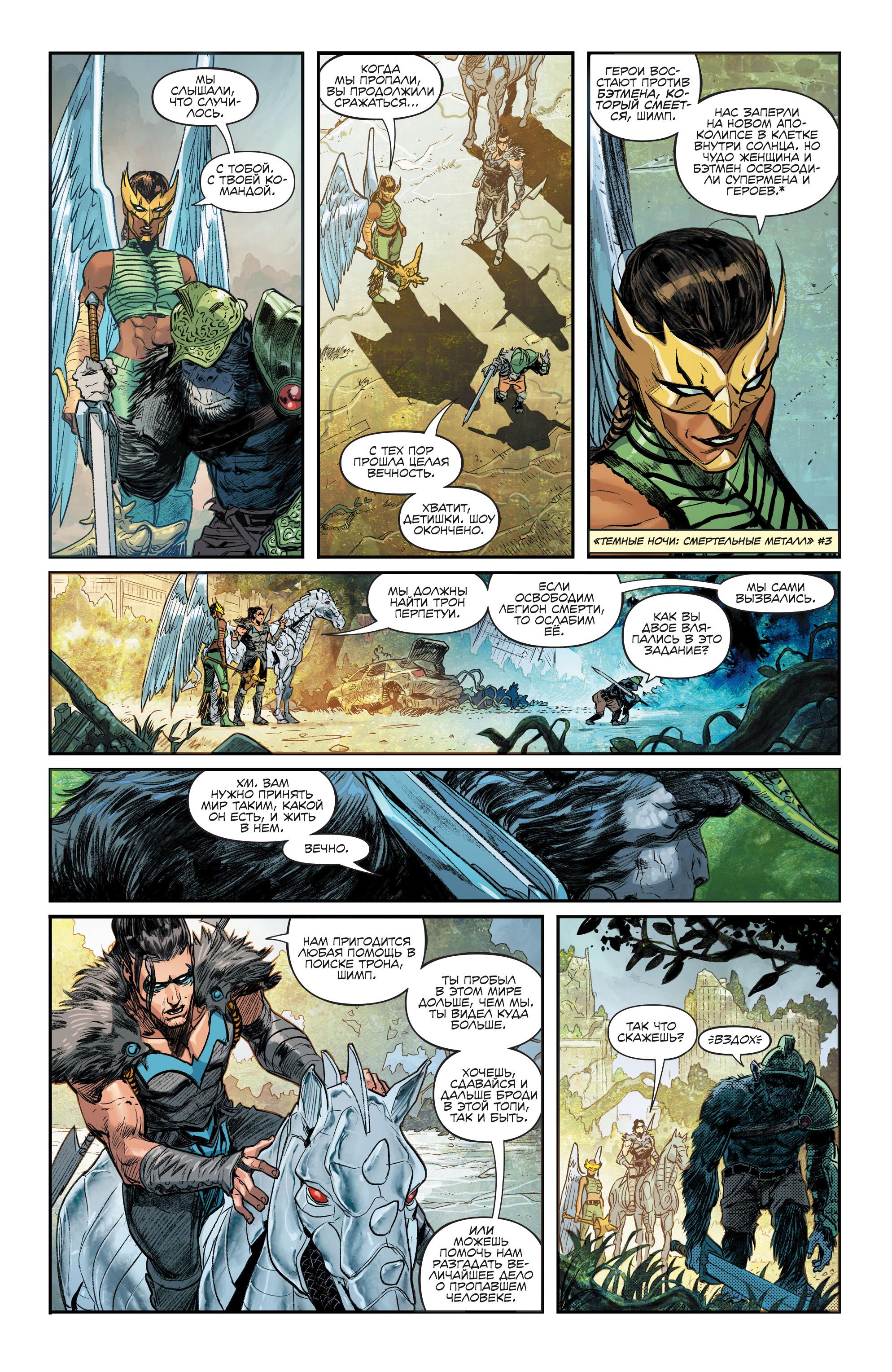 Read Justice League Лига Справедливости Manga Online