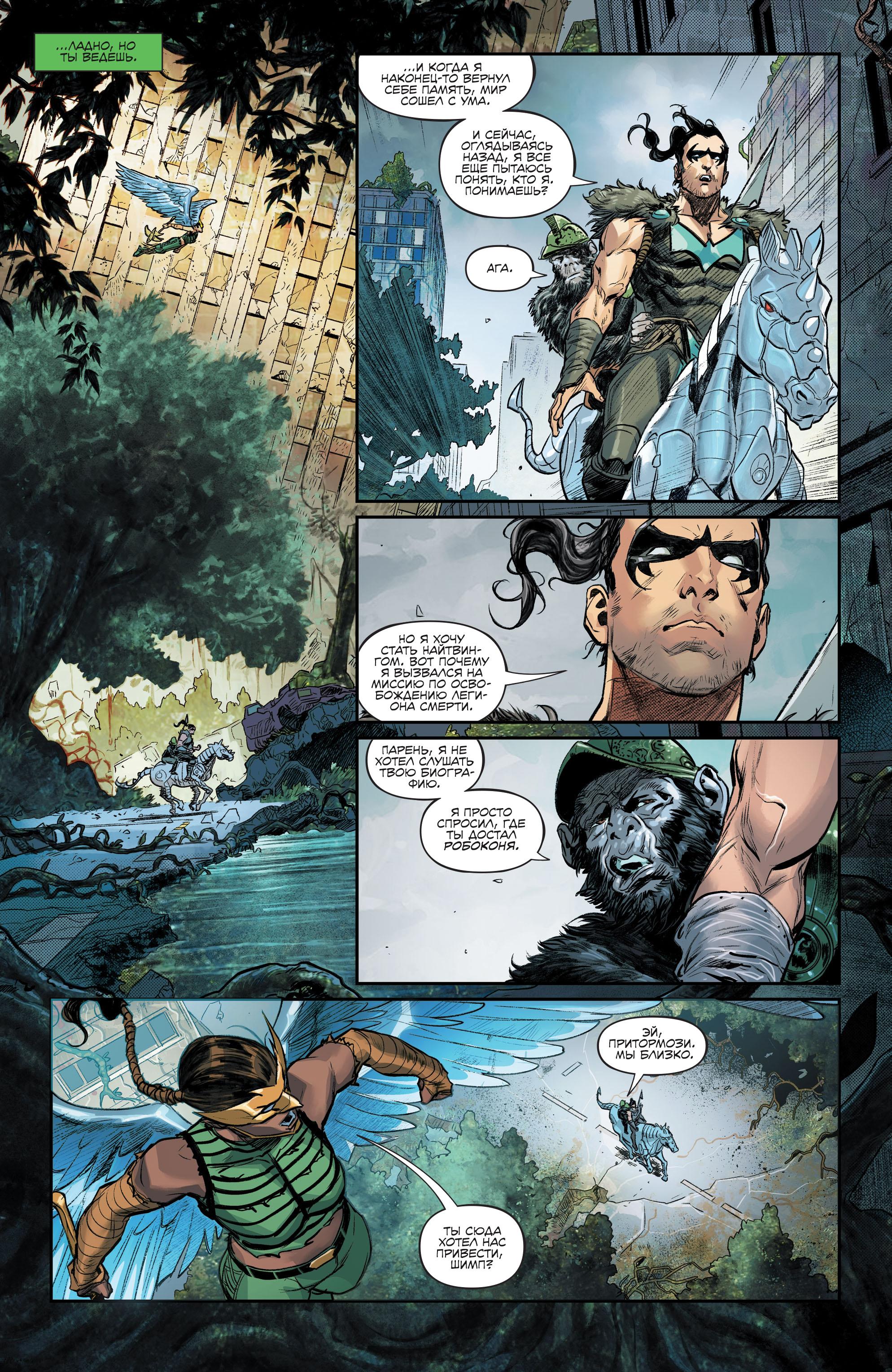 Read Justice League Лига Справедливости Manga Online