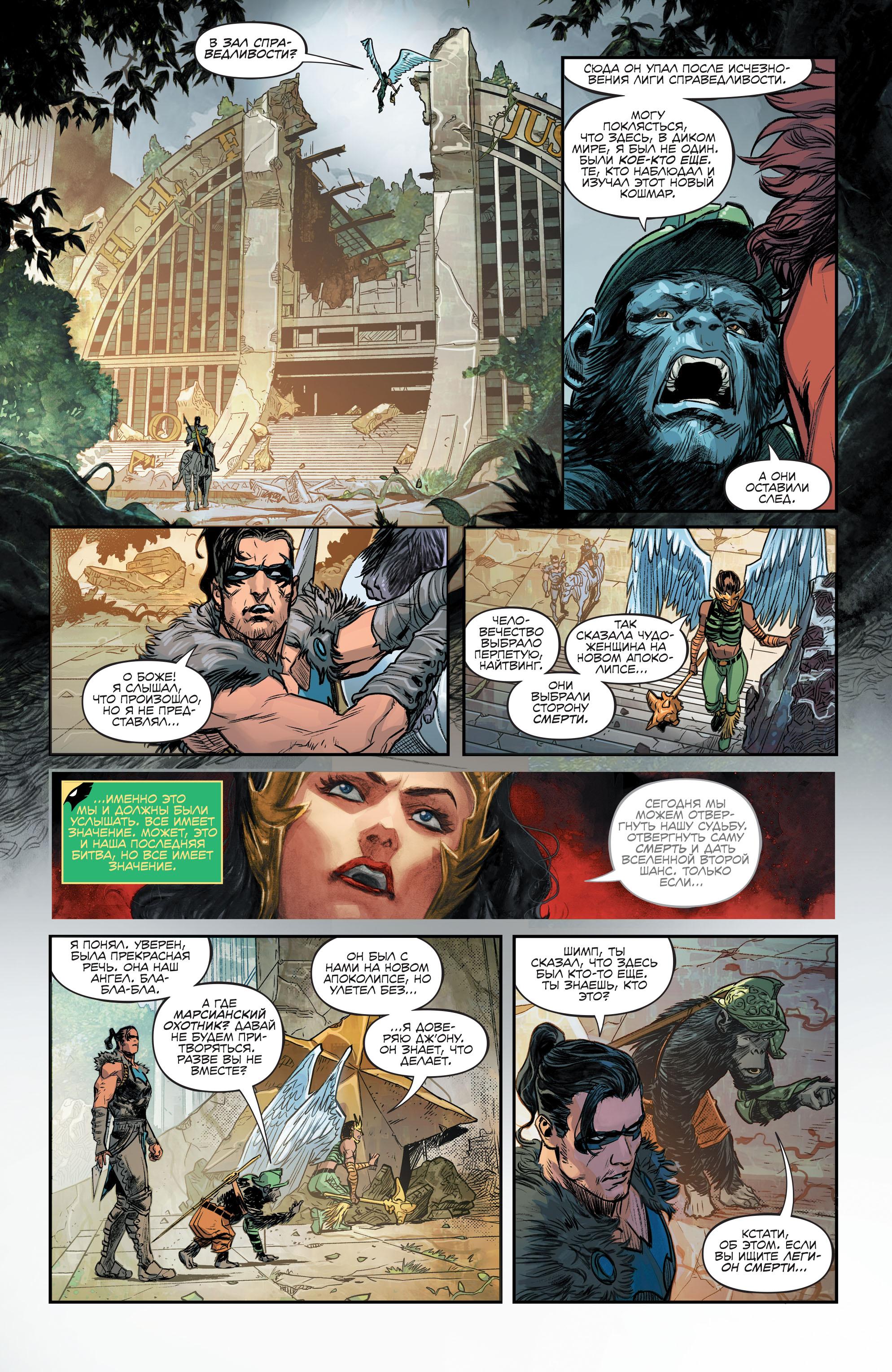 Read Justice League Лига Справедливости Manga Online