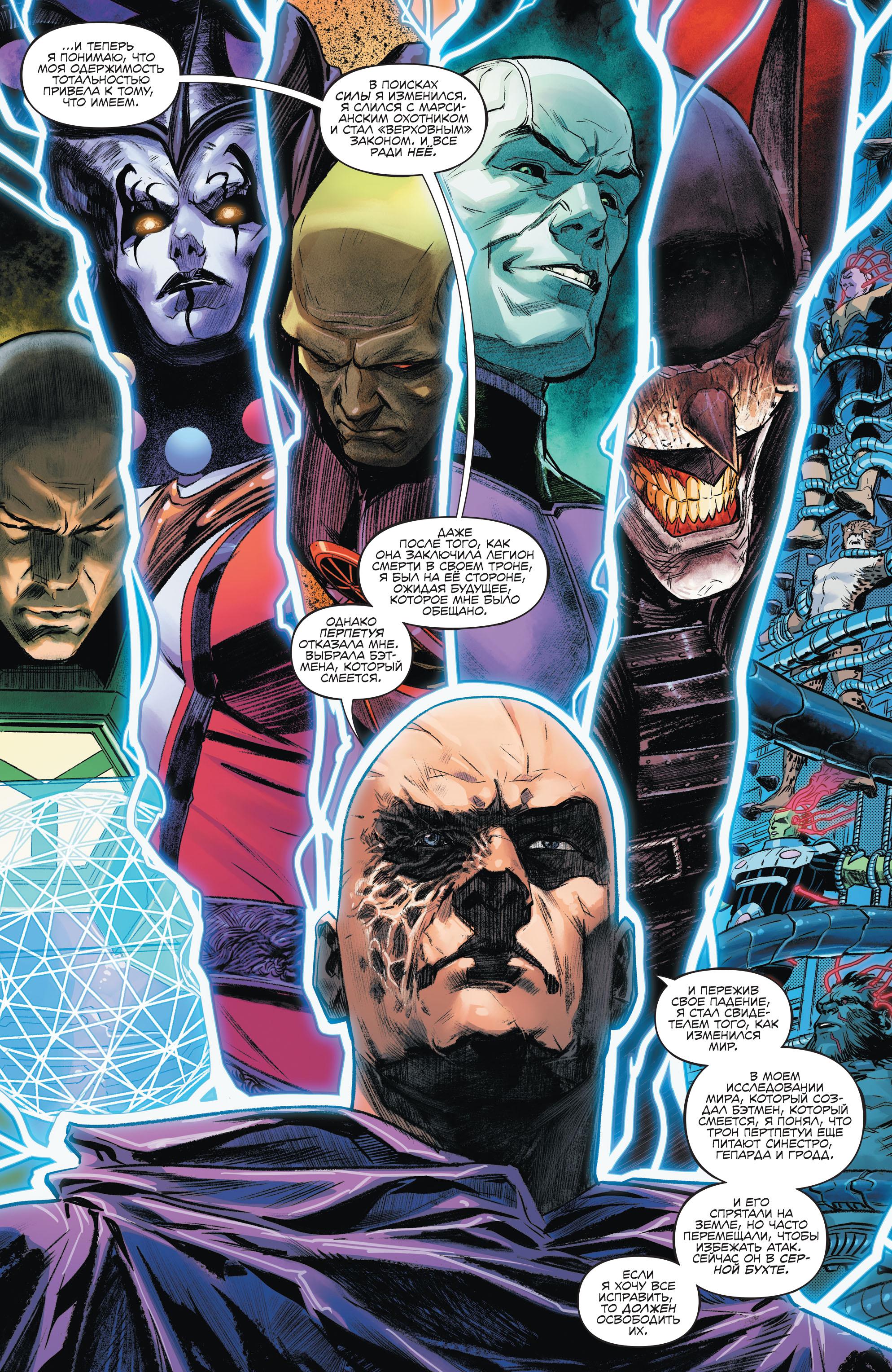 Read Justice League Лига Справедливости Manga Online