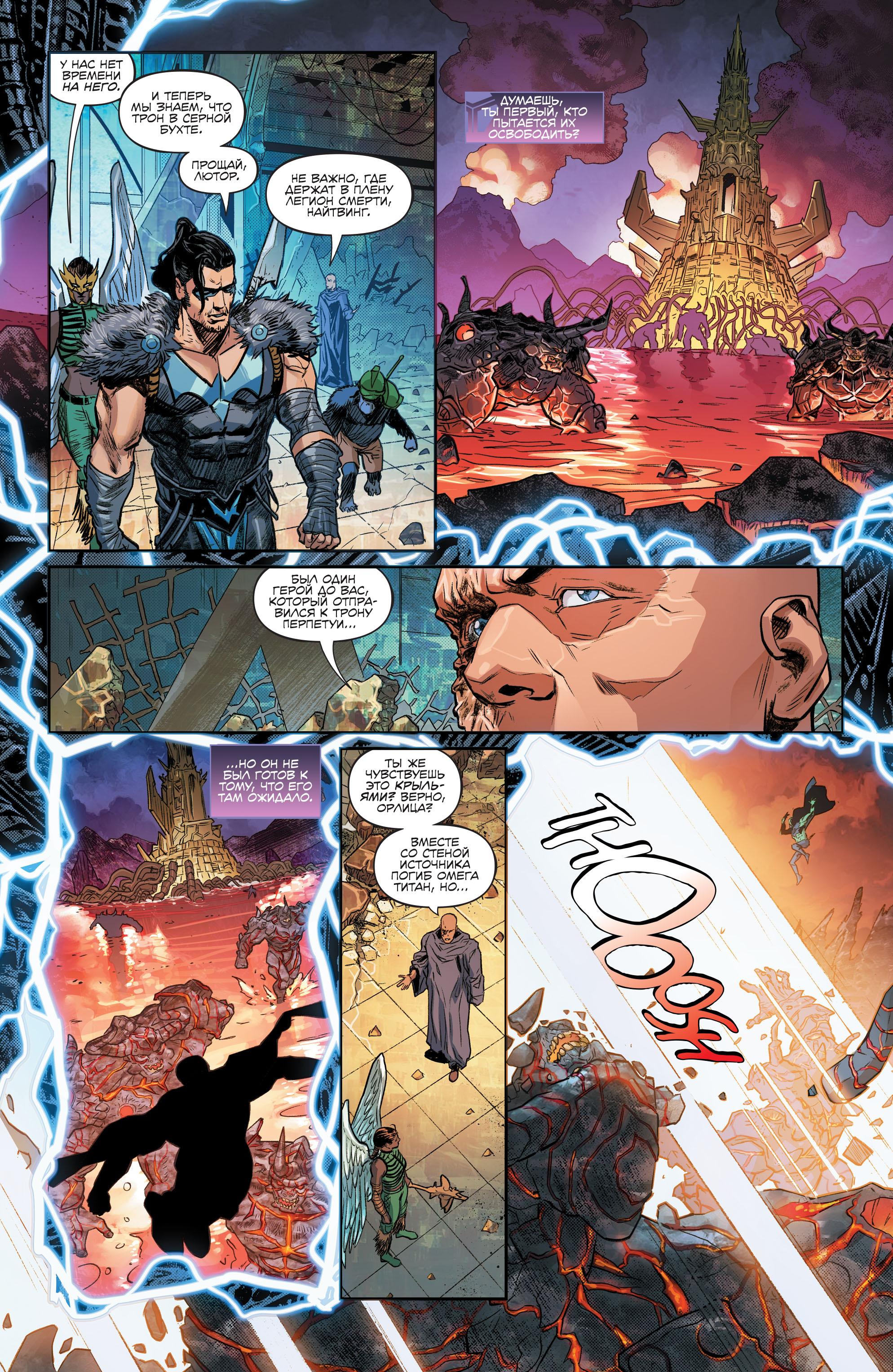Read Justice League Лига Справедливости Manga Online