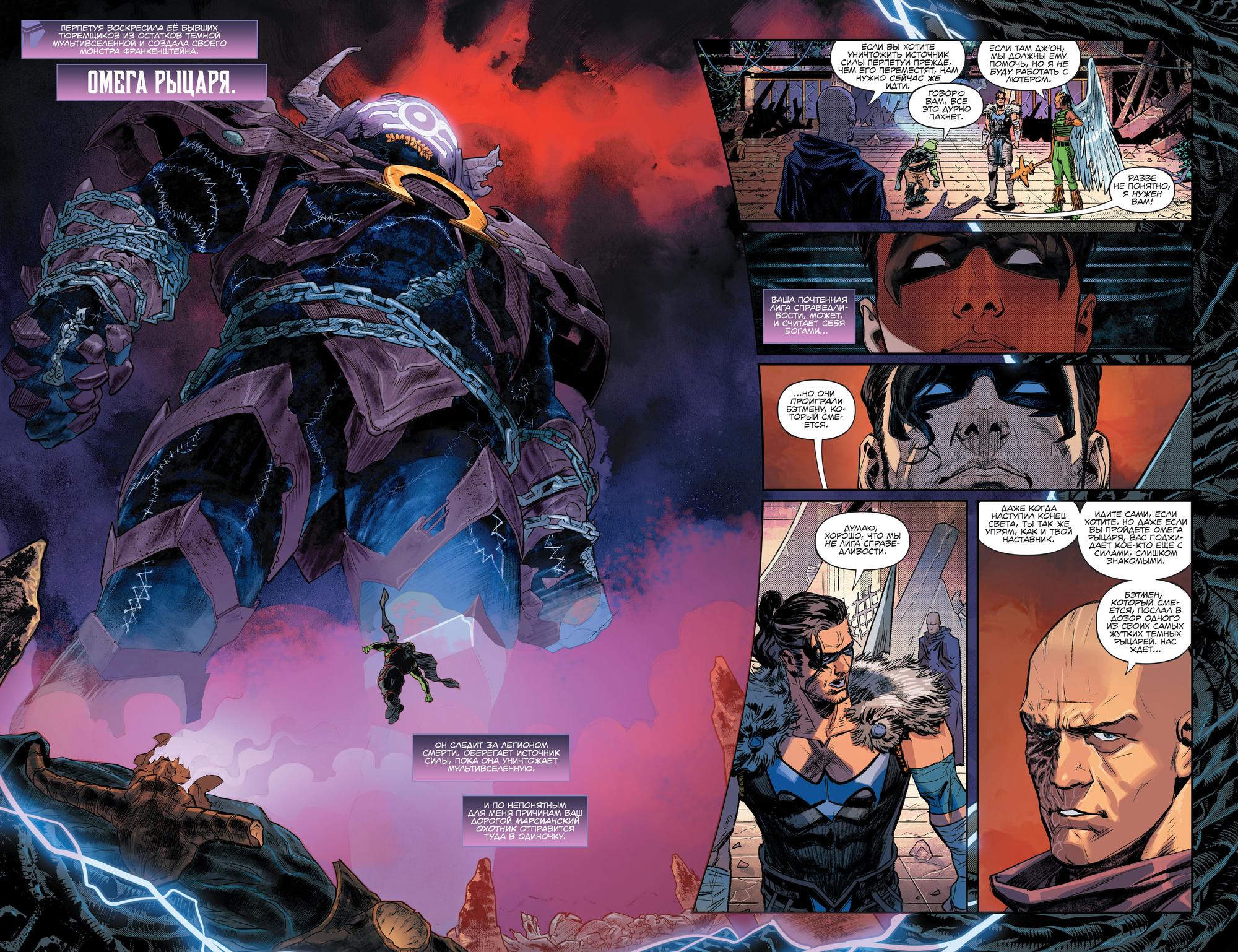 Read Justice League Лига Справедливости Manga Online