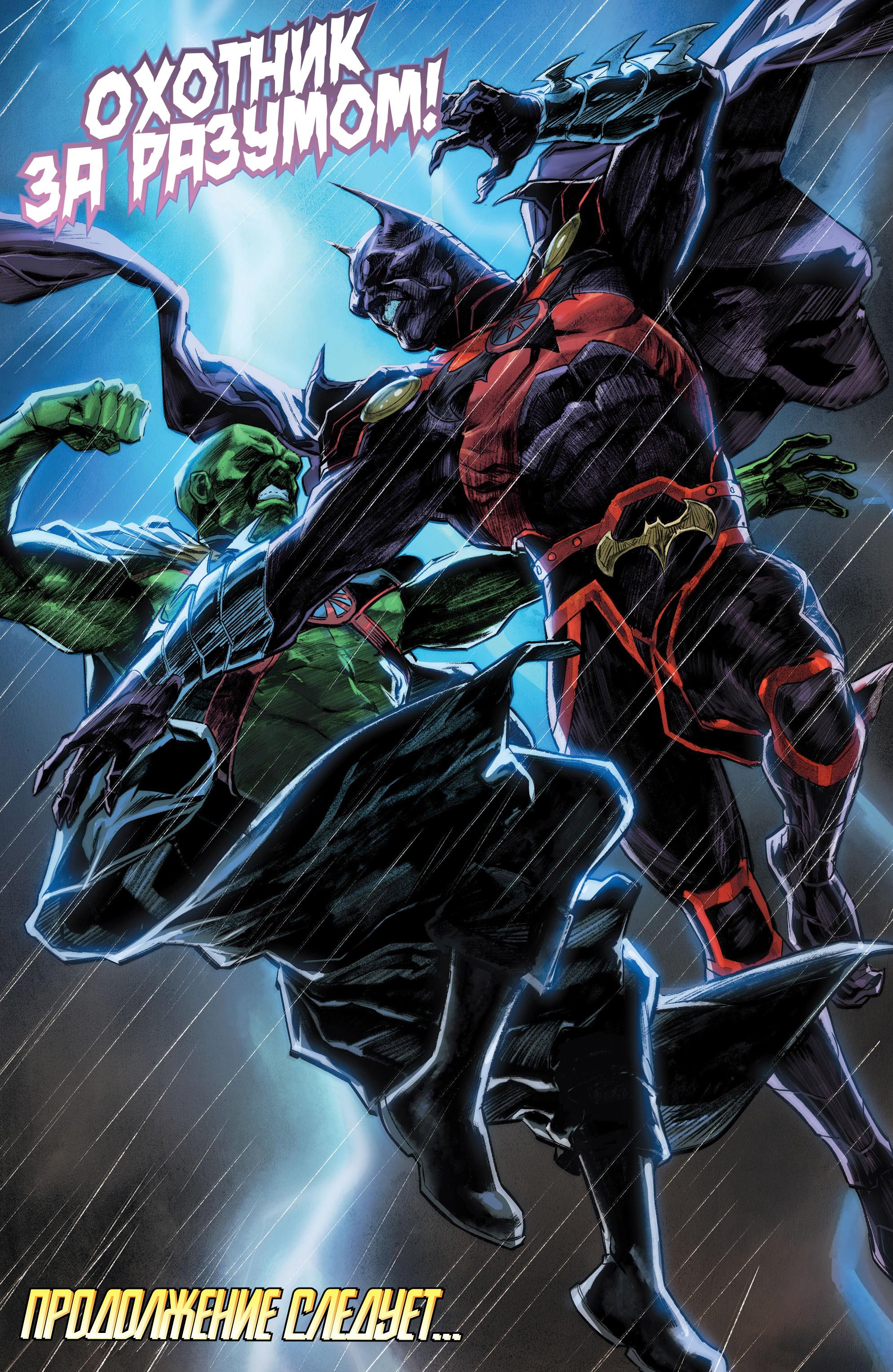Read Justice League Лига Справедливости Manga Online