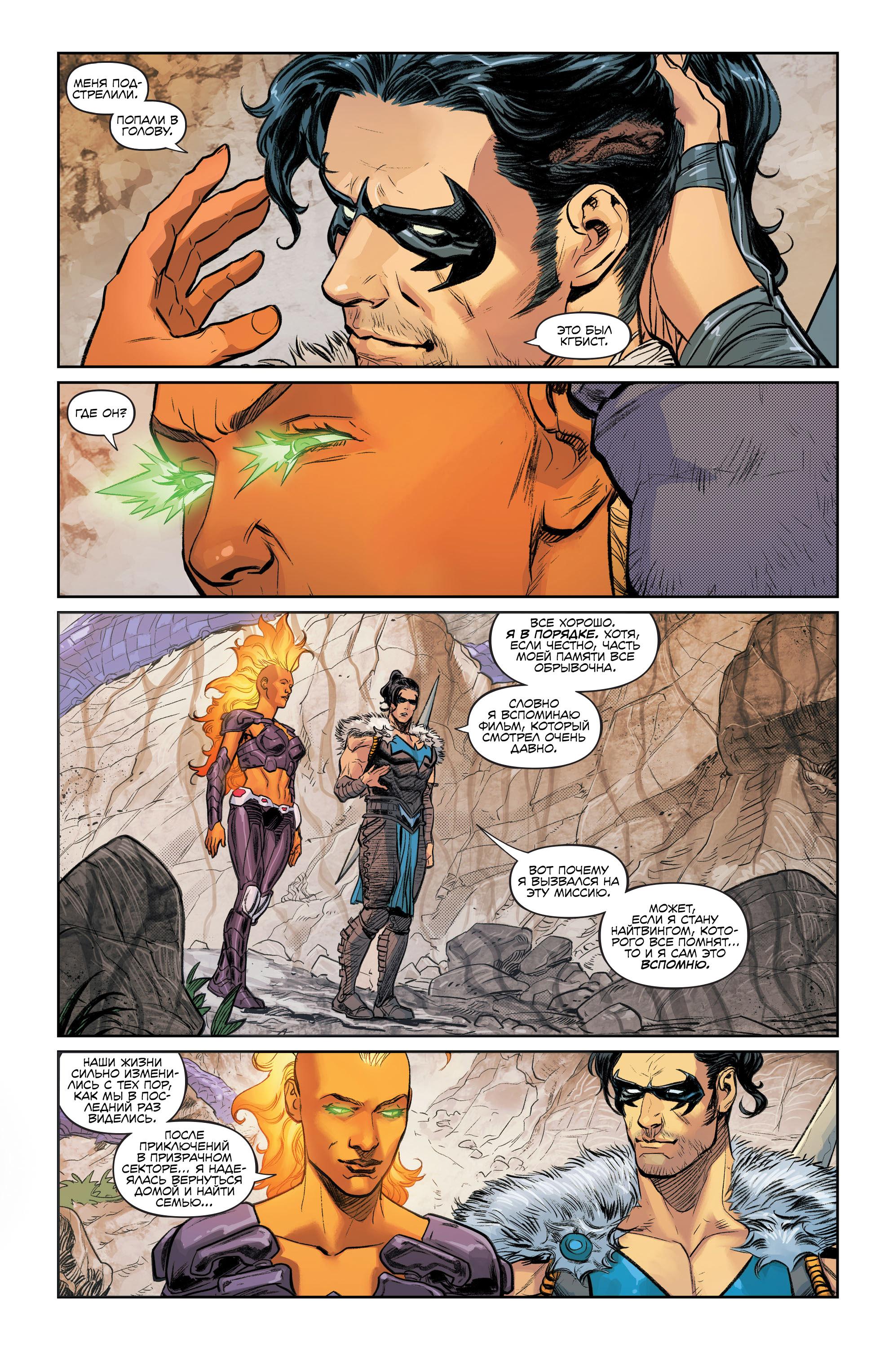 Read Justice League Лига Справедливости Manga Online