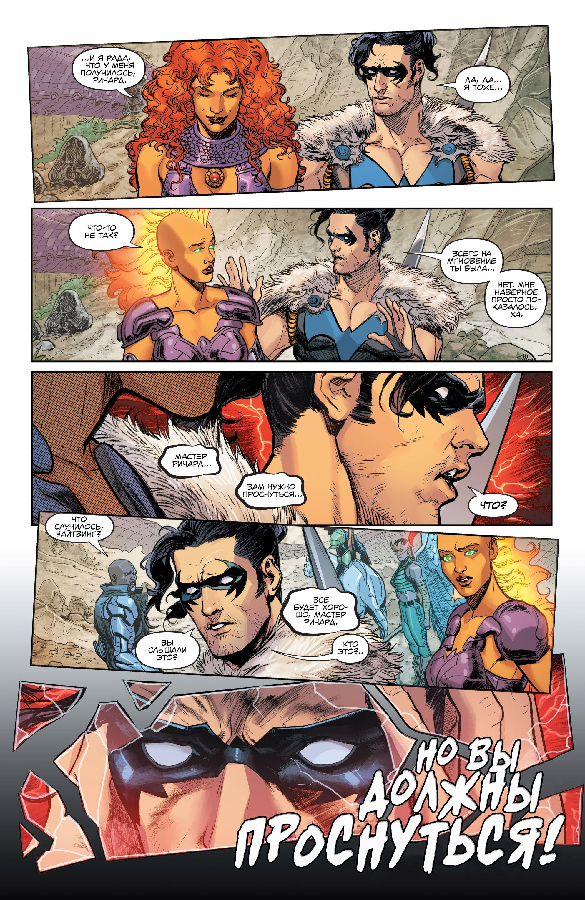 Read Justice League Лига Справедливости Manga Online