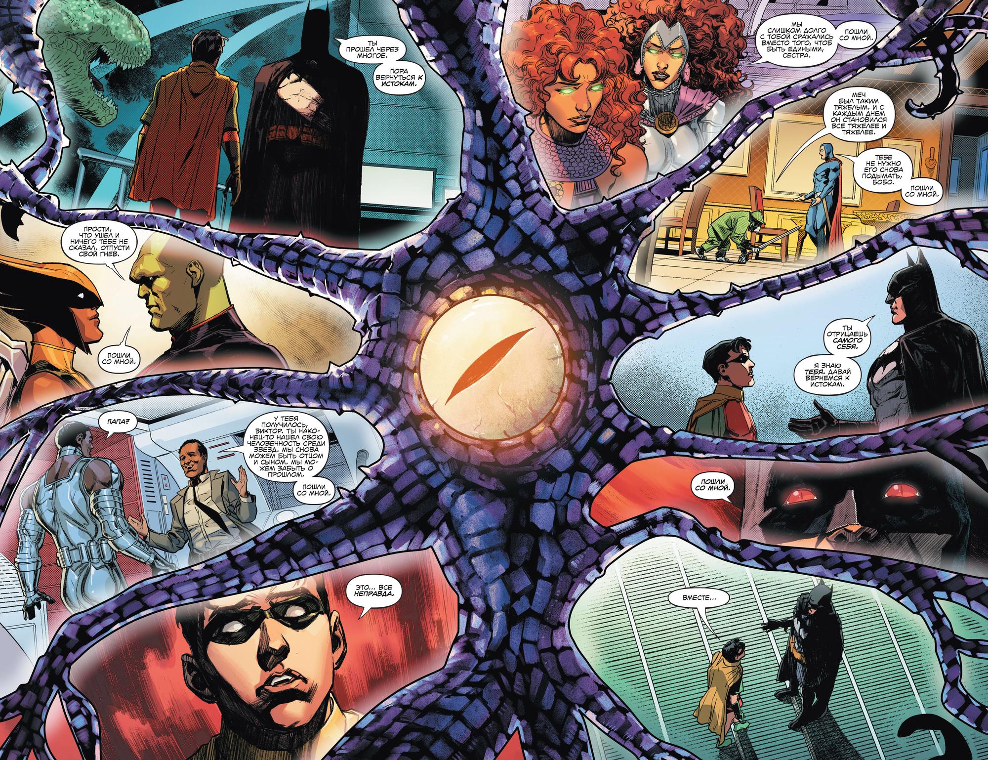 Read Justice League Лига Справедливости Manga Online