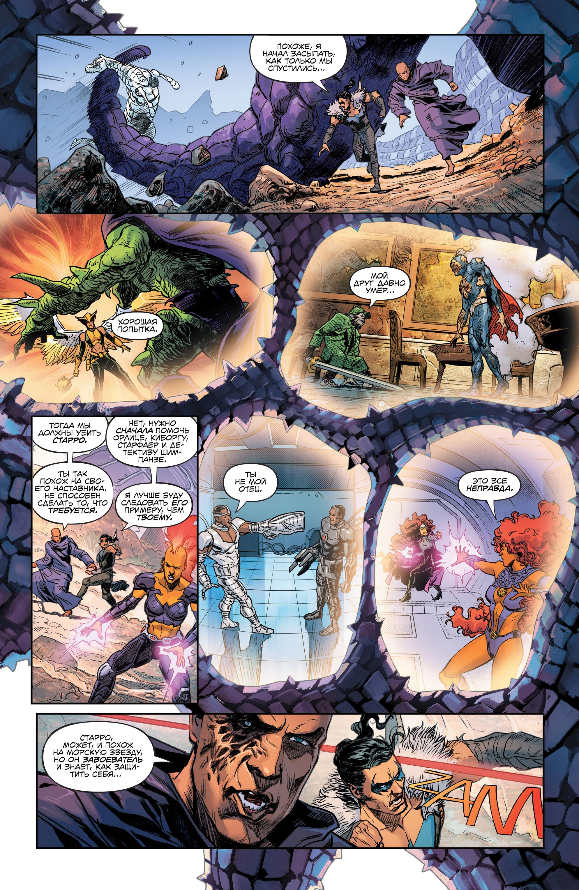 Read Justice League Лига Справедливости Manga Online