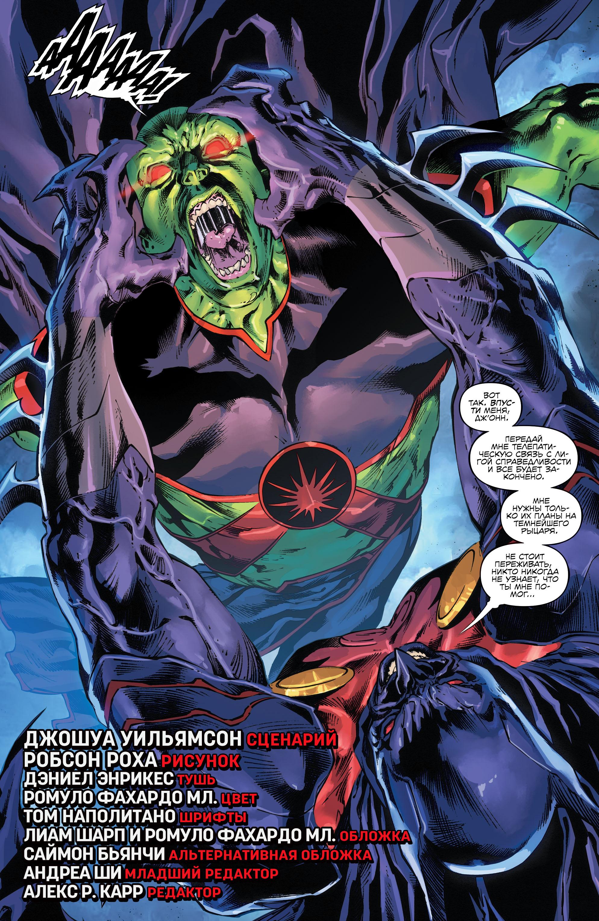 Read Justice League Лига Справедливости Manga Online