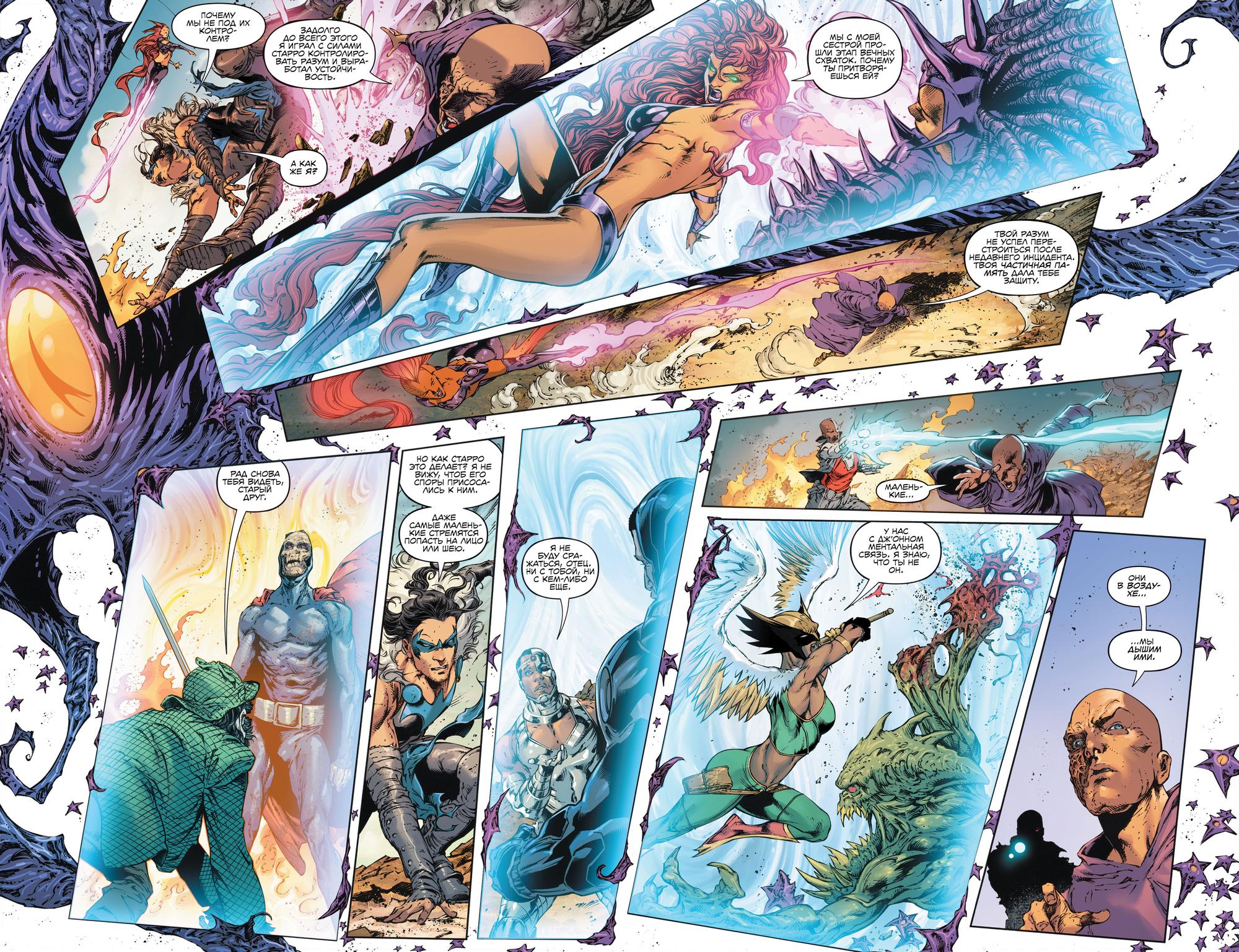 Read Justice League Лига Справедливости Manga Online