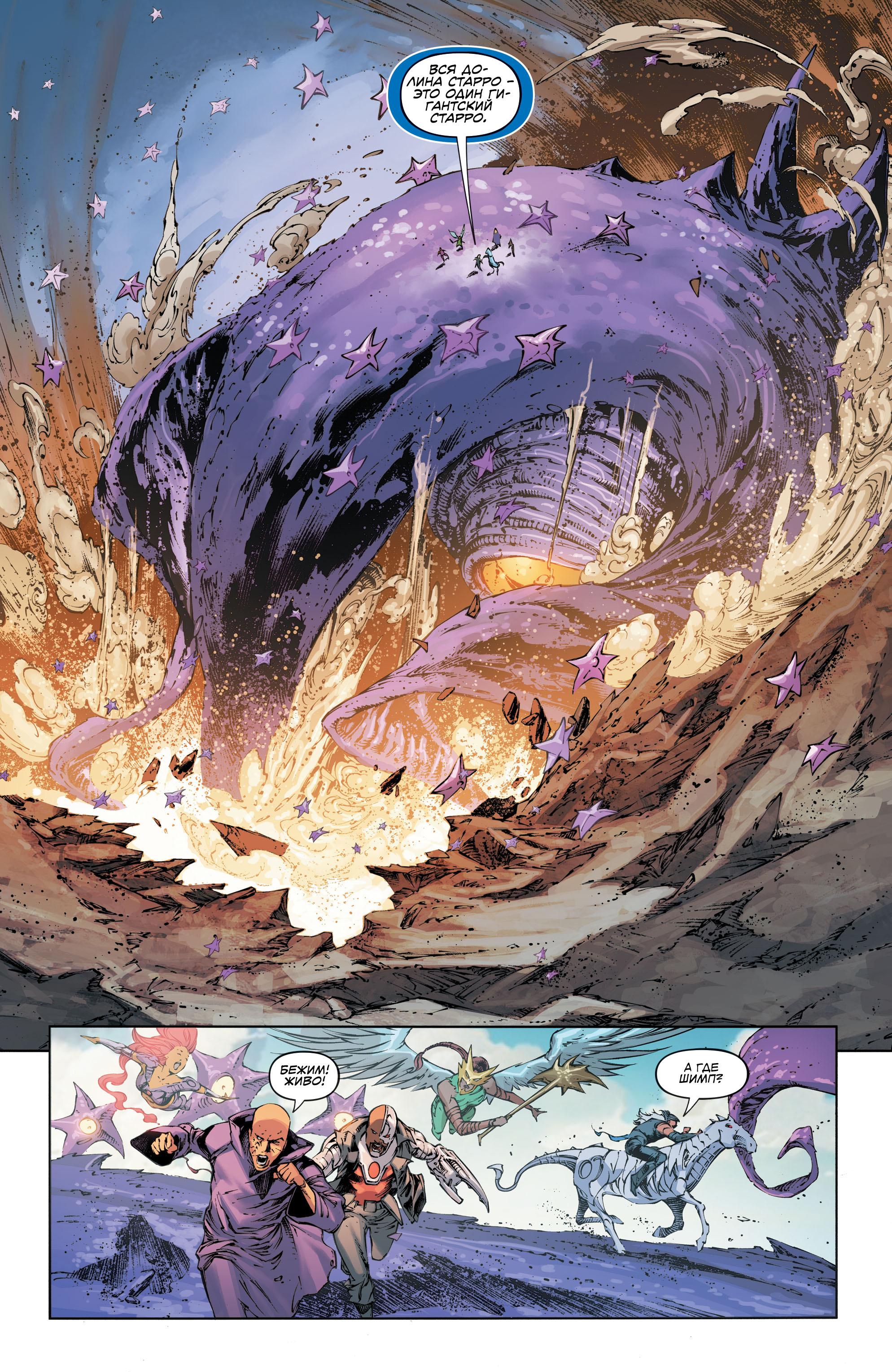 Read Justice League Лига Справедливости Manga Online