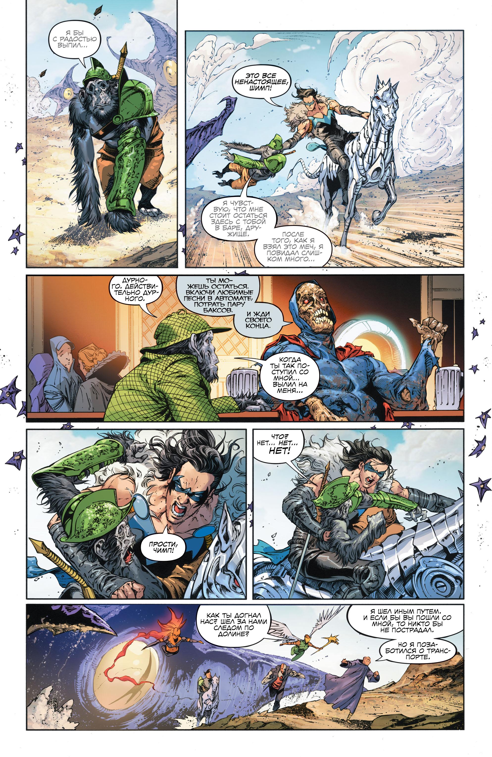 Read Justice League Лига Справедливости Manga Online