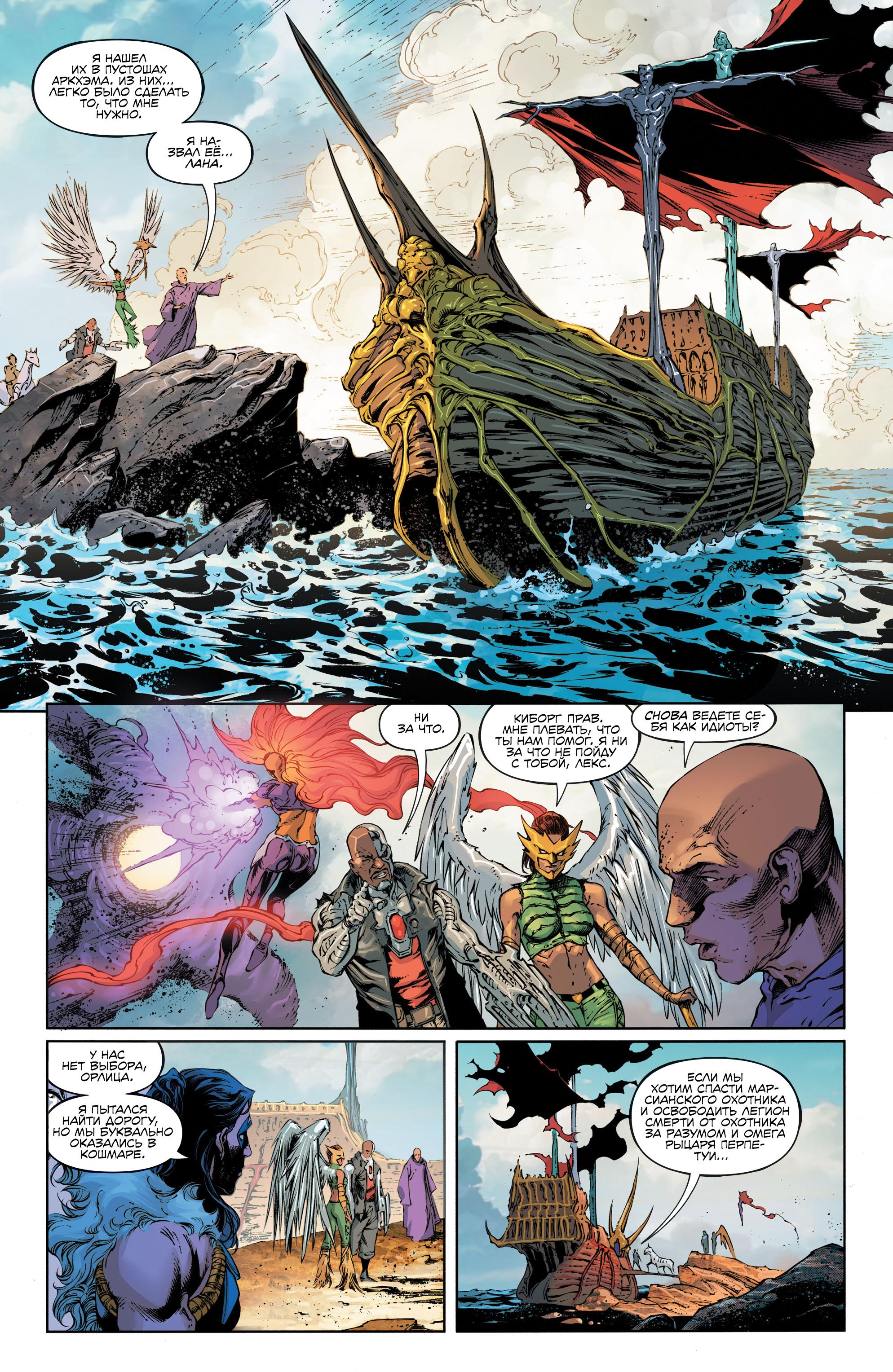 Read Justice League Лига Справедливости Manga Online