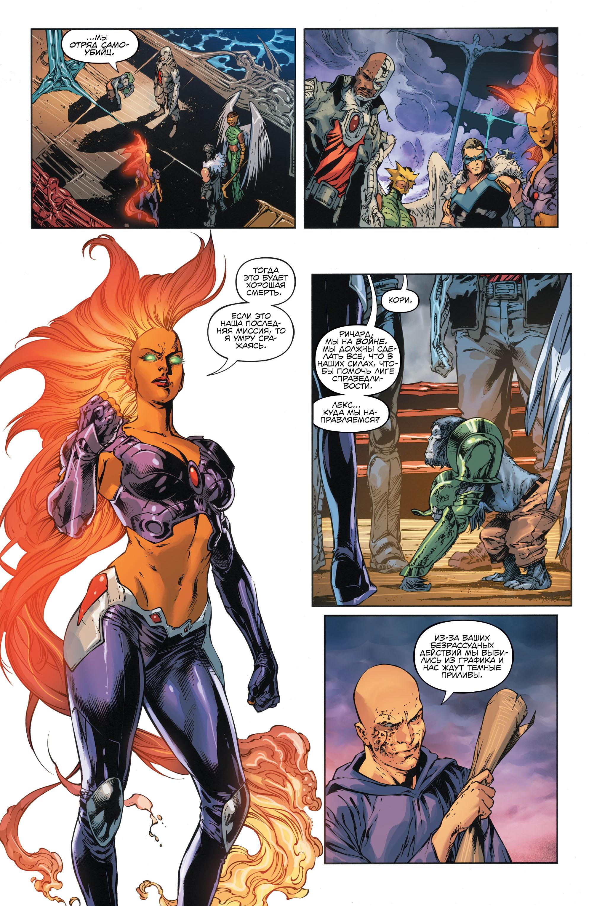 Read Justice League Лига Справедливости Manga Online