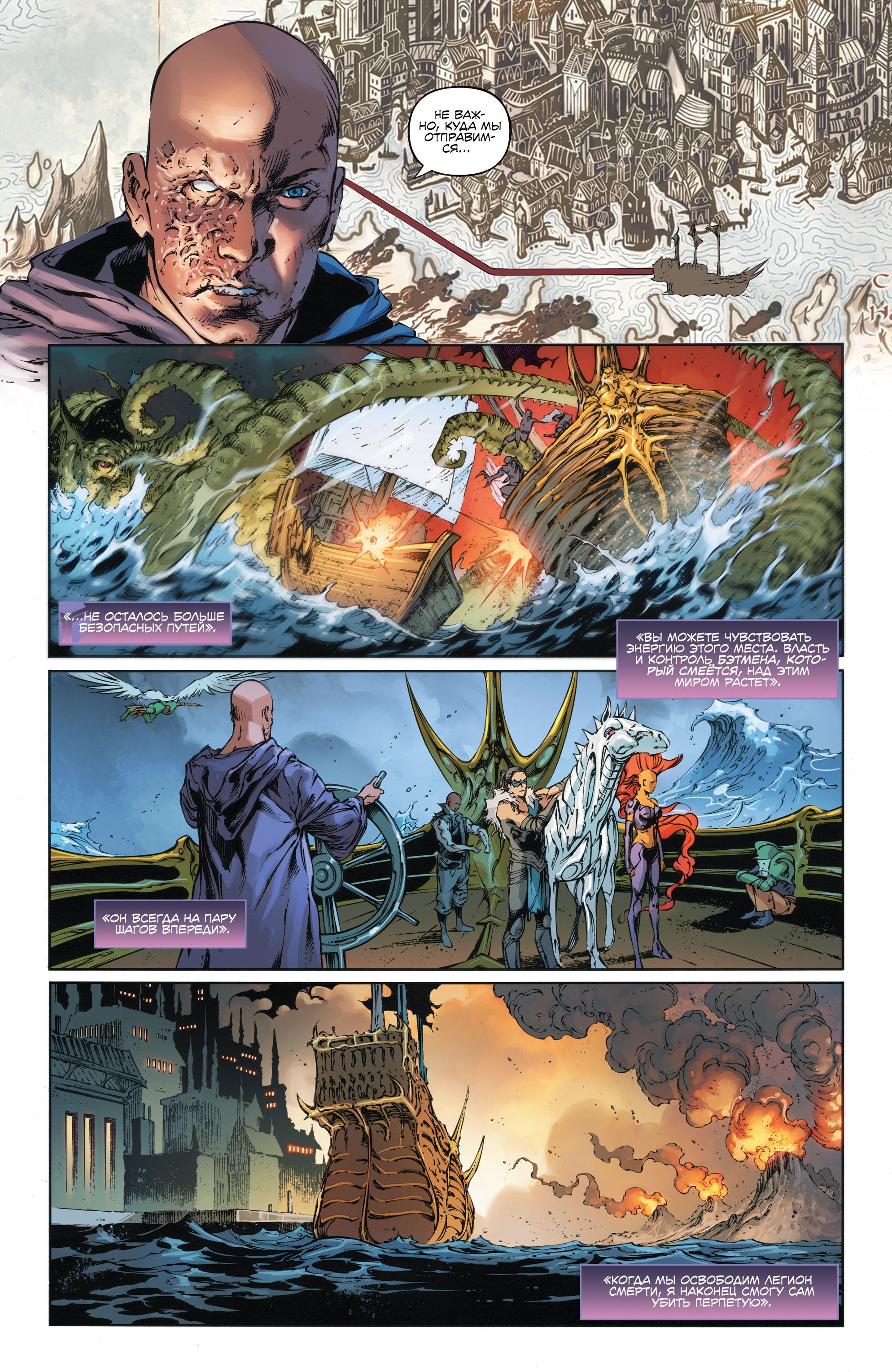 Read Justice League Лига Справедливости Manga Online