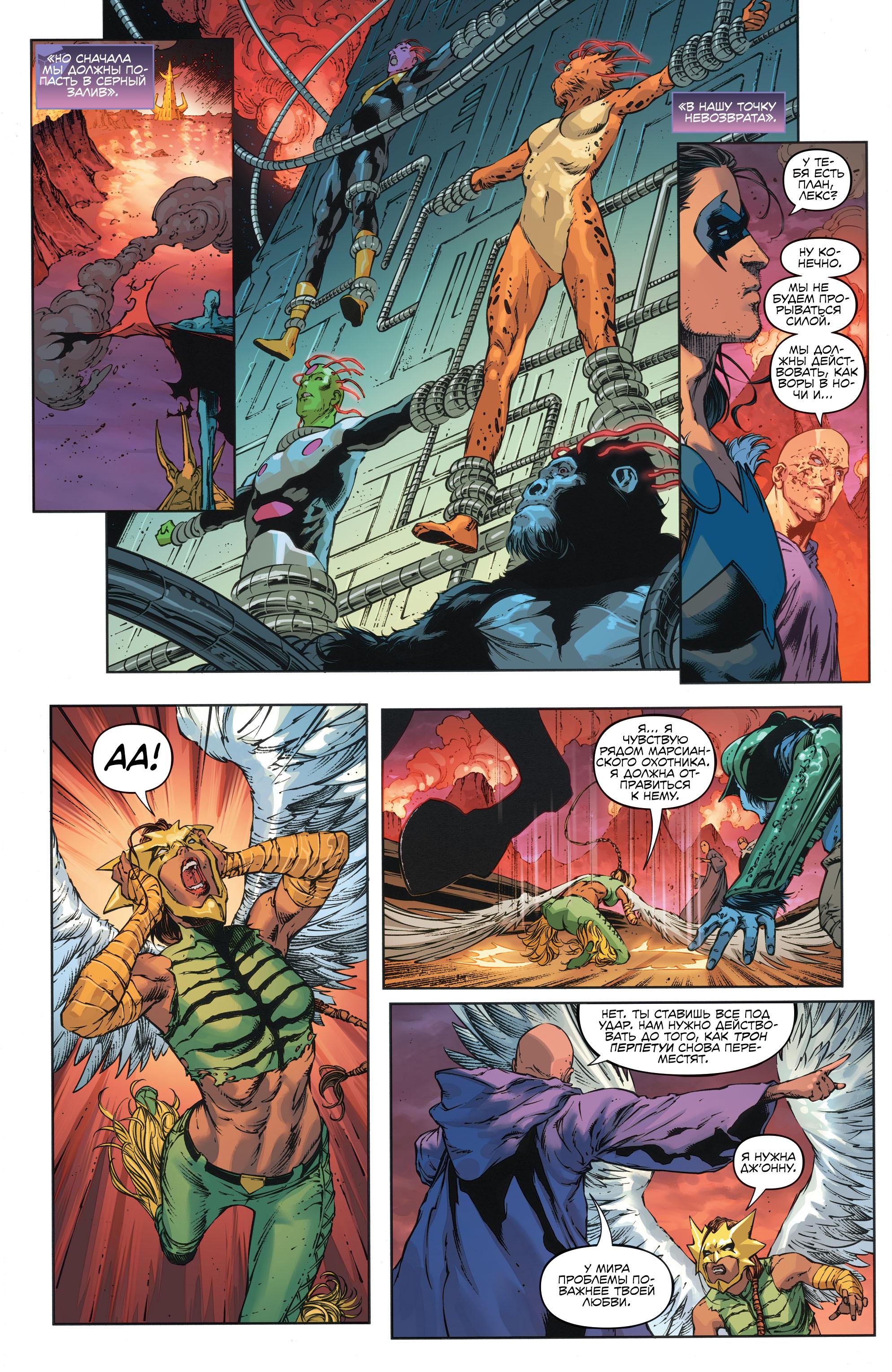Read Justice League Лига Справедливости Manga Online