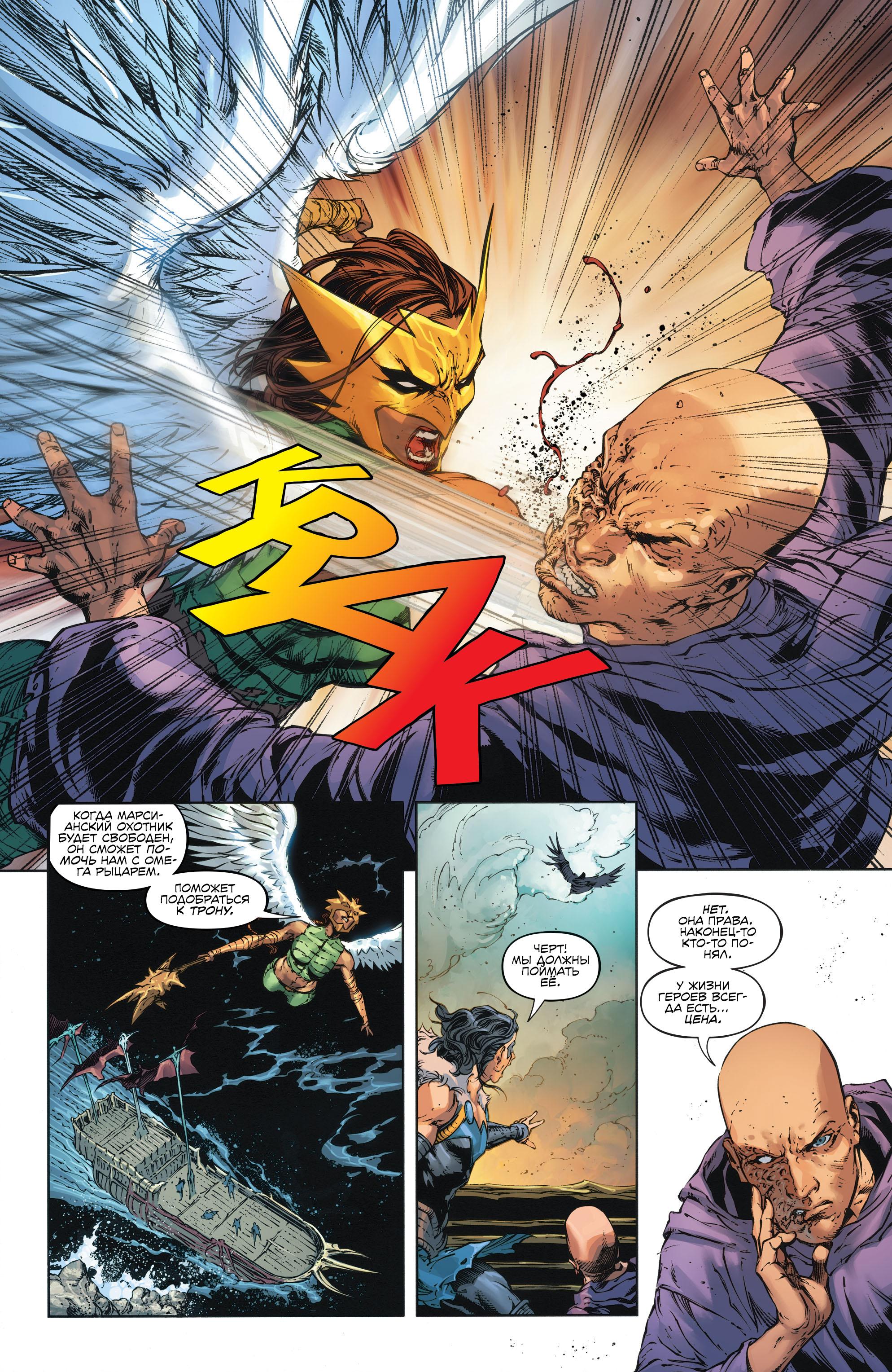 Read Justice League Лига Справедливости Manga Online