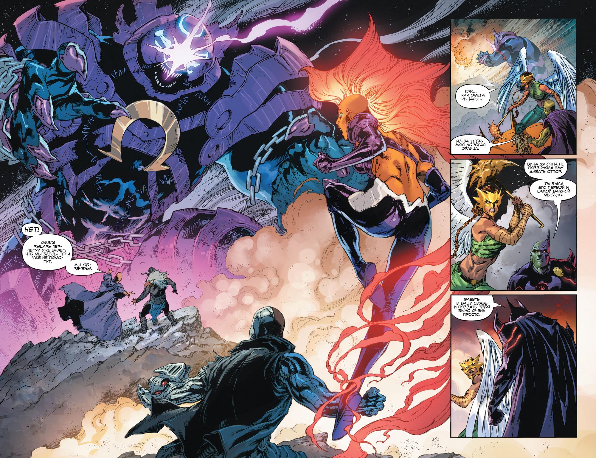 Read Justice League Лига Справедливости Manga Online