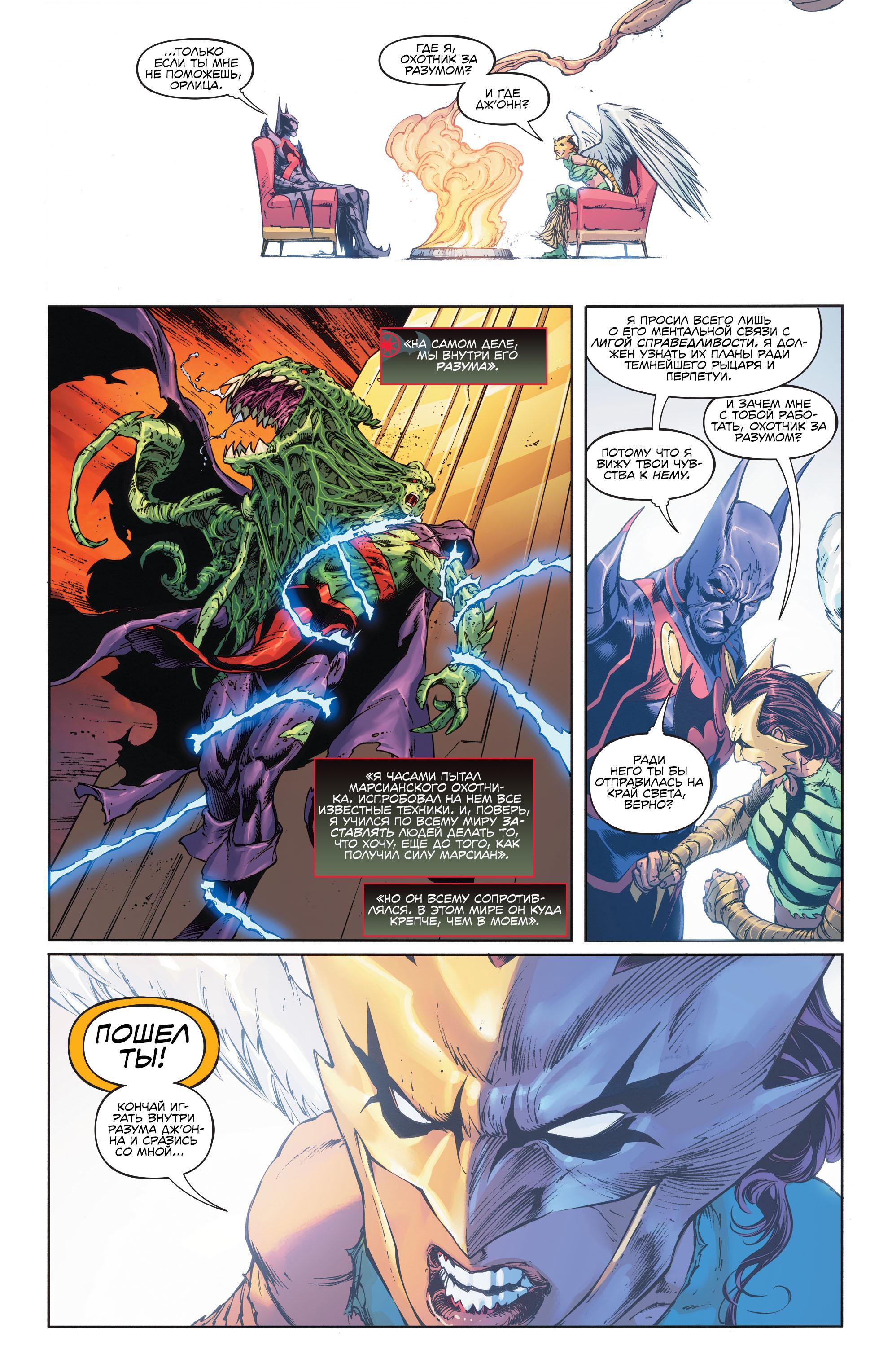Read Justice League Лига Справедливости Manga Online