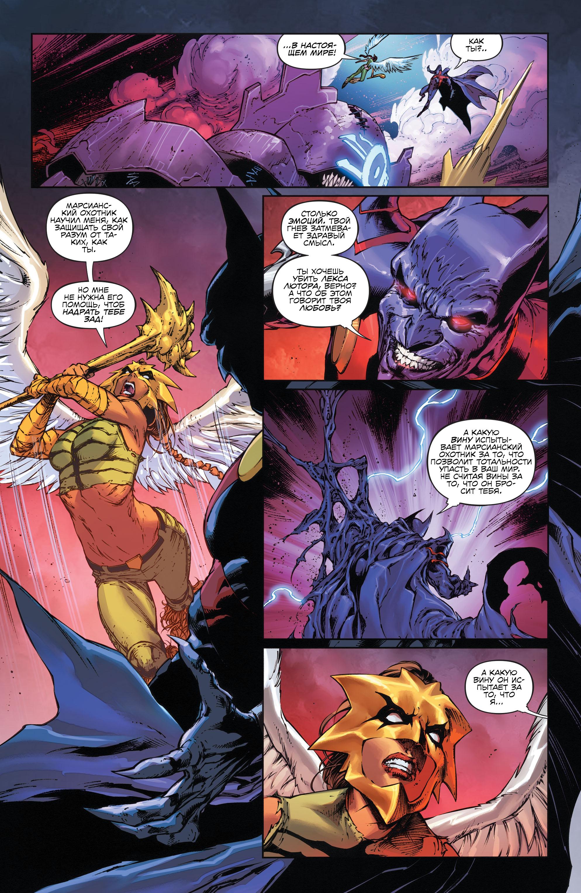 Read Justice League Лига Справедливости Manga Online