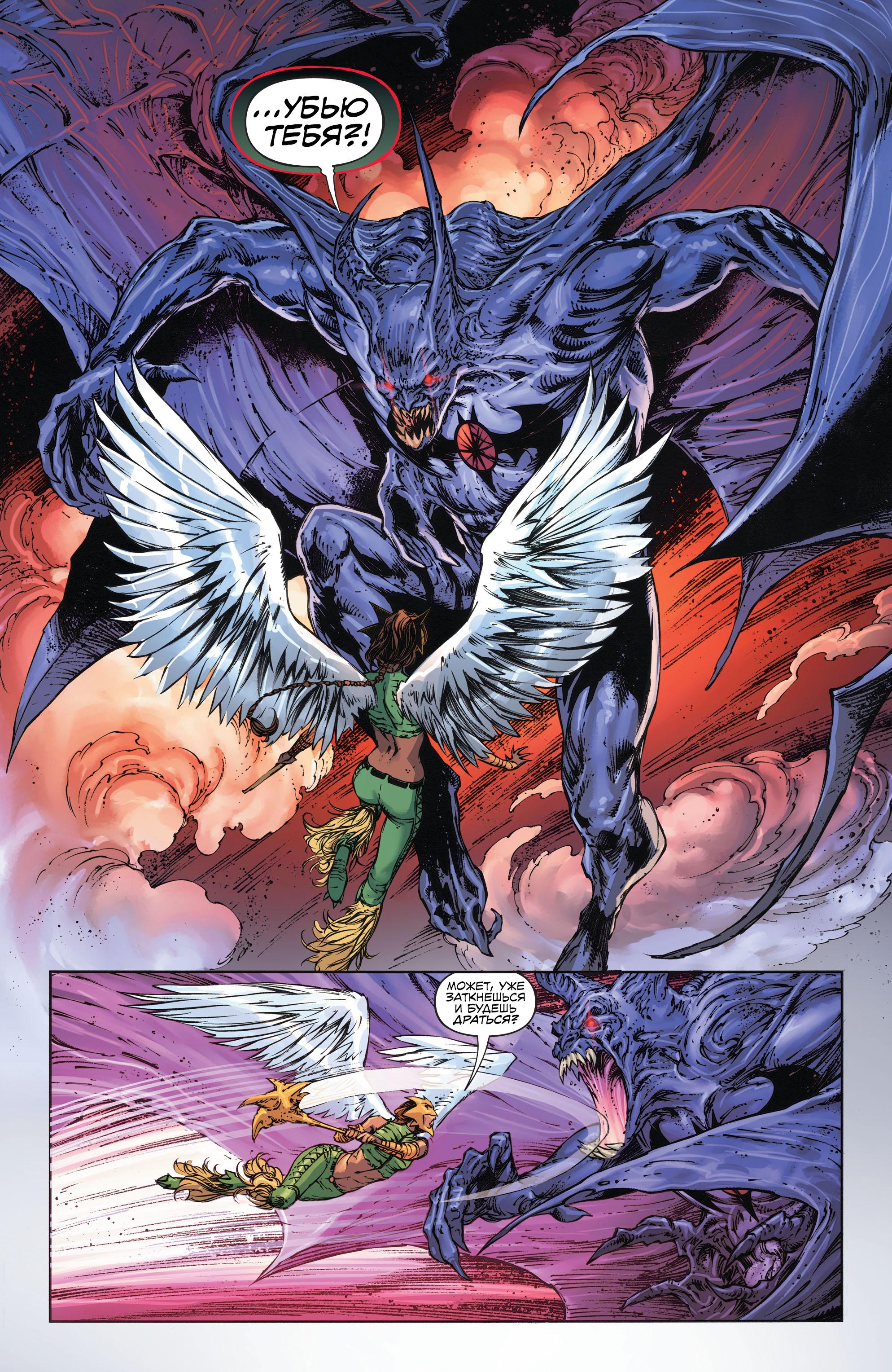Read Justice League Лига Справедливости Manga Online