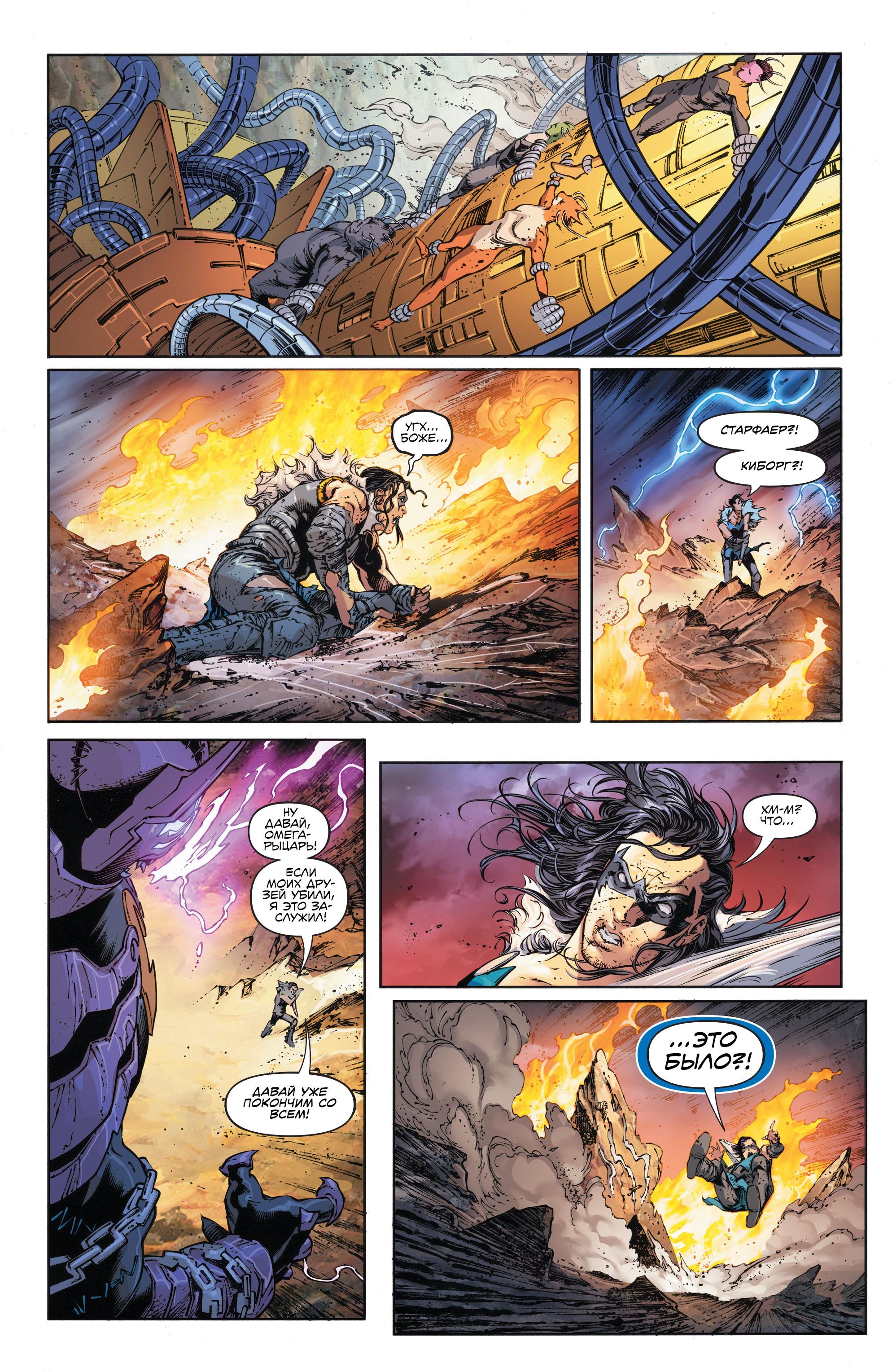 Read Justice League Лига Справедливости Manga Online