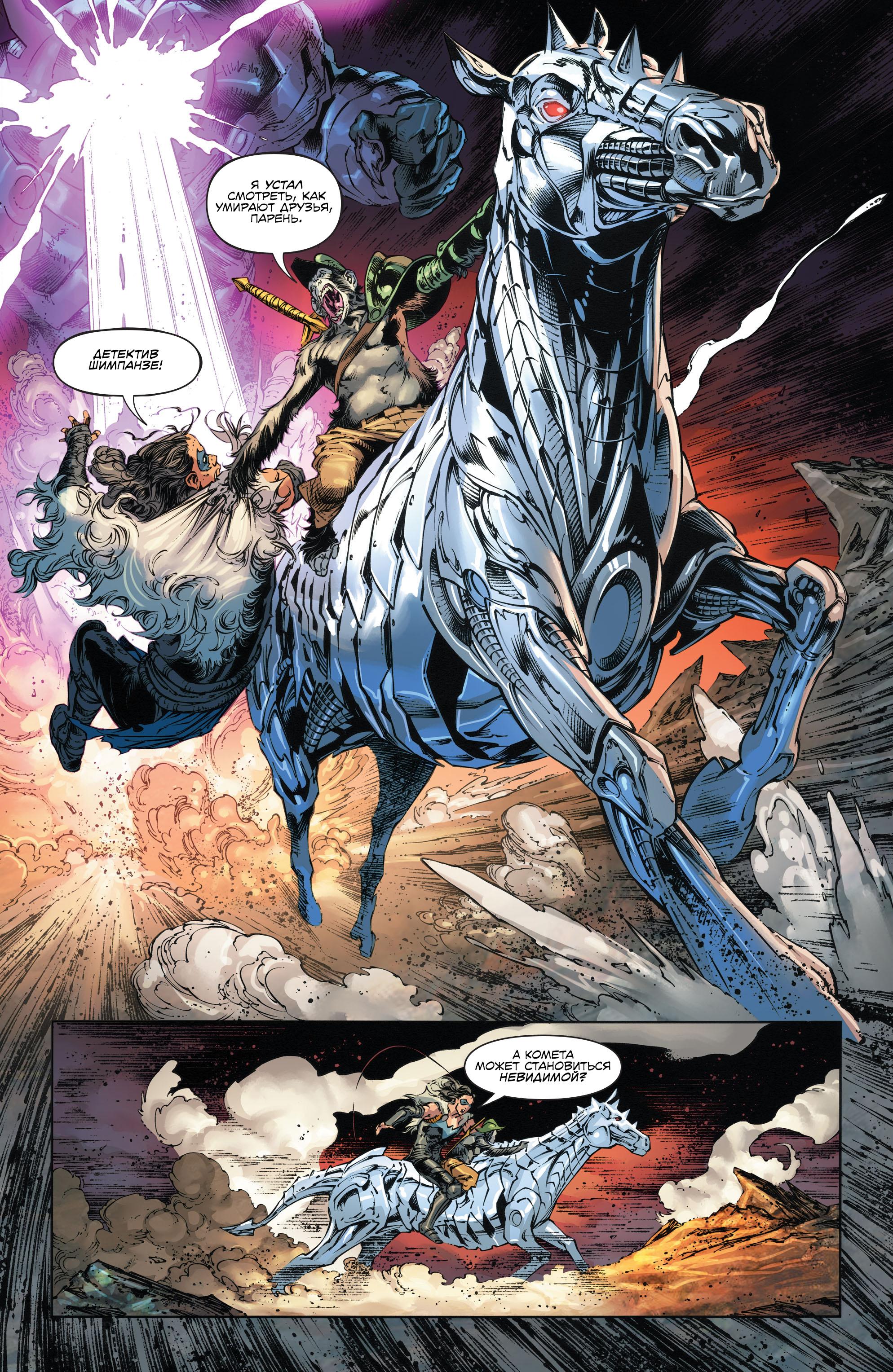 Read Justice League Лига Справедливости Manga Online