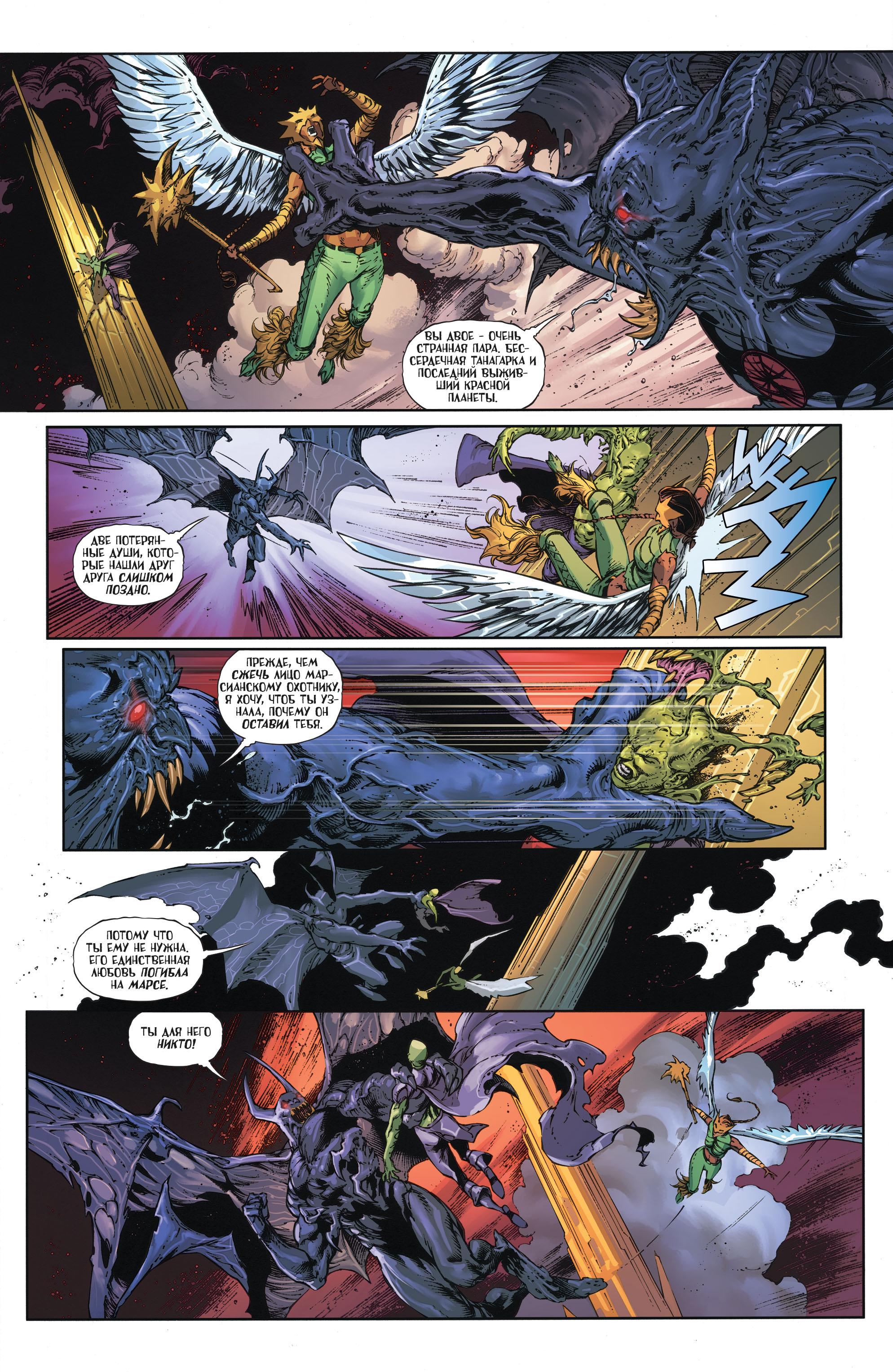 Read Justice League Лига Справедливости Manga Online