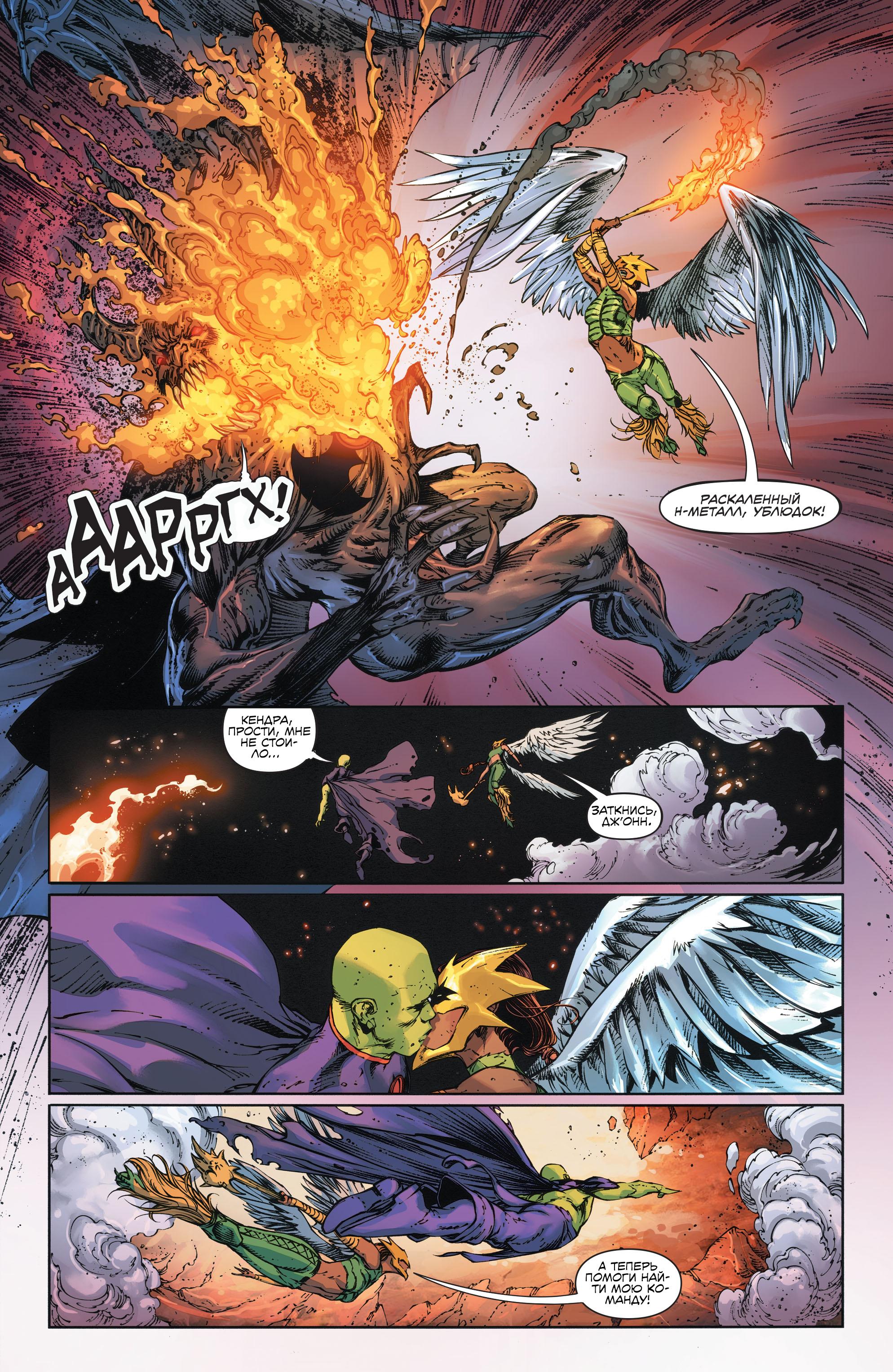 Read Justice League Лига Справедливости Manga Online