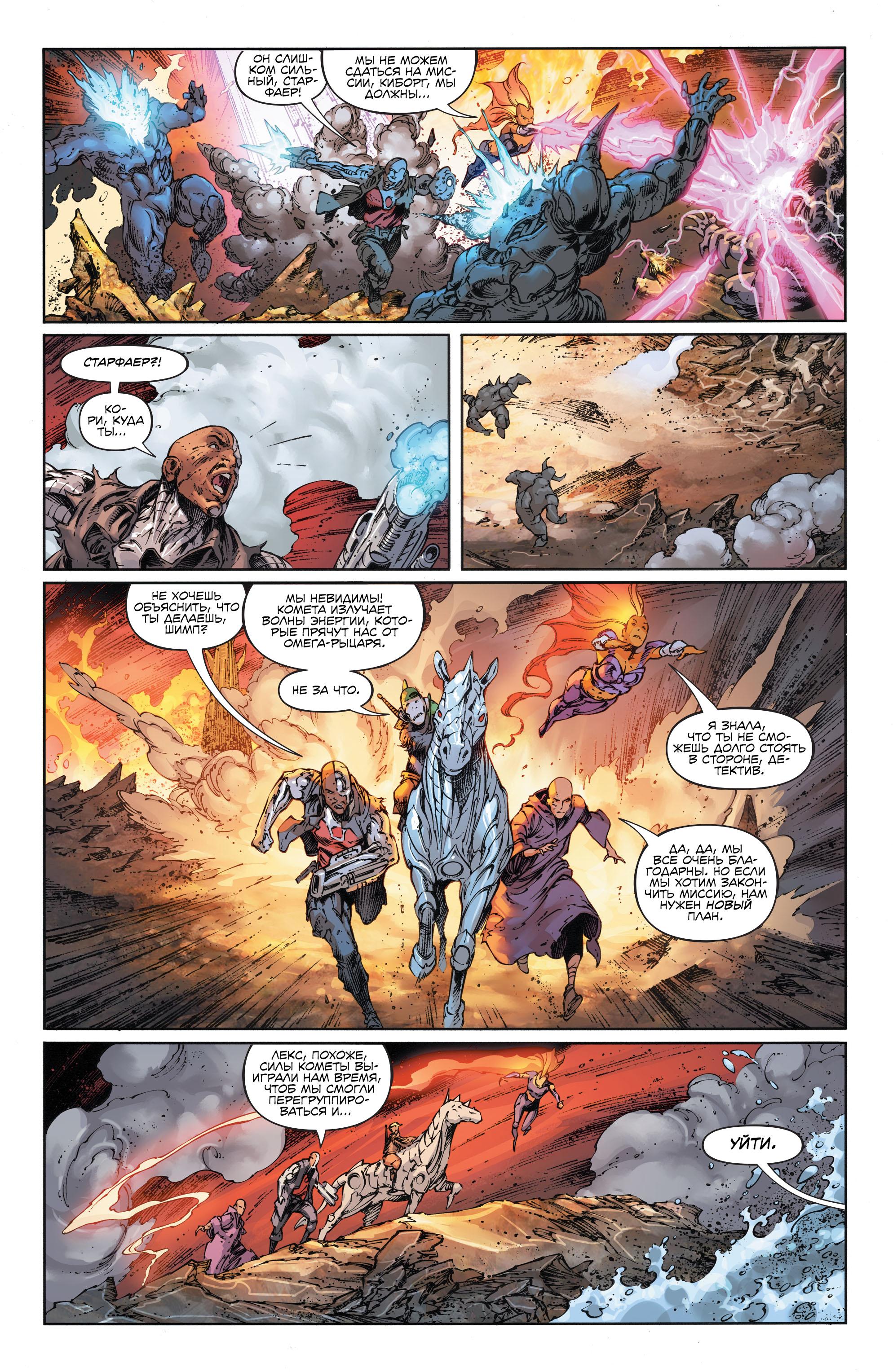 Read Justice League Лига Справедливости Manga Online
