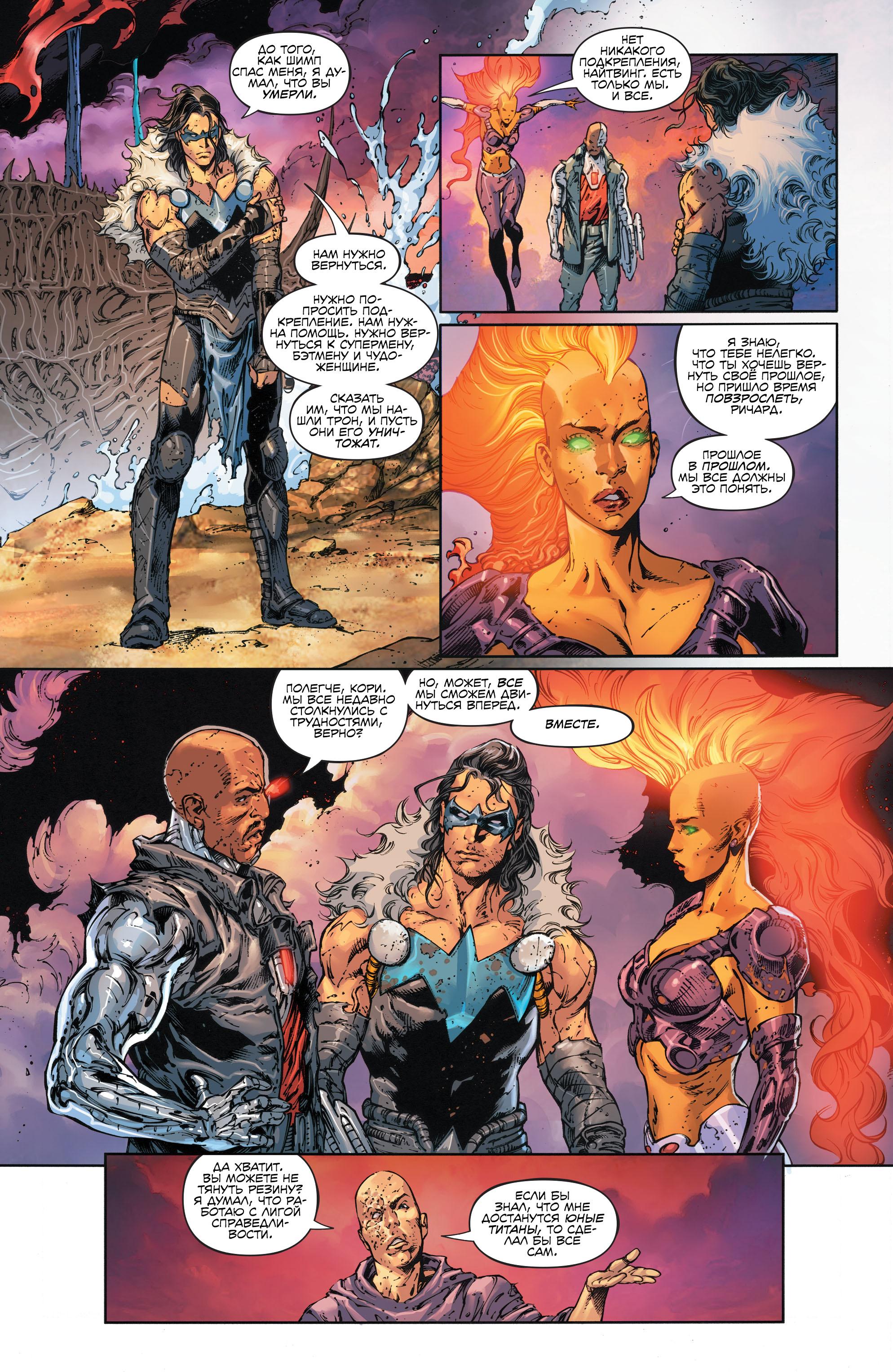 Read Justice League Лига Справедливости Manga Online