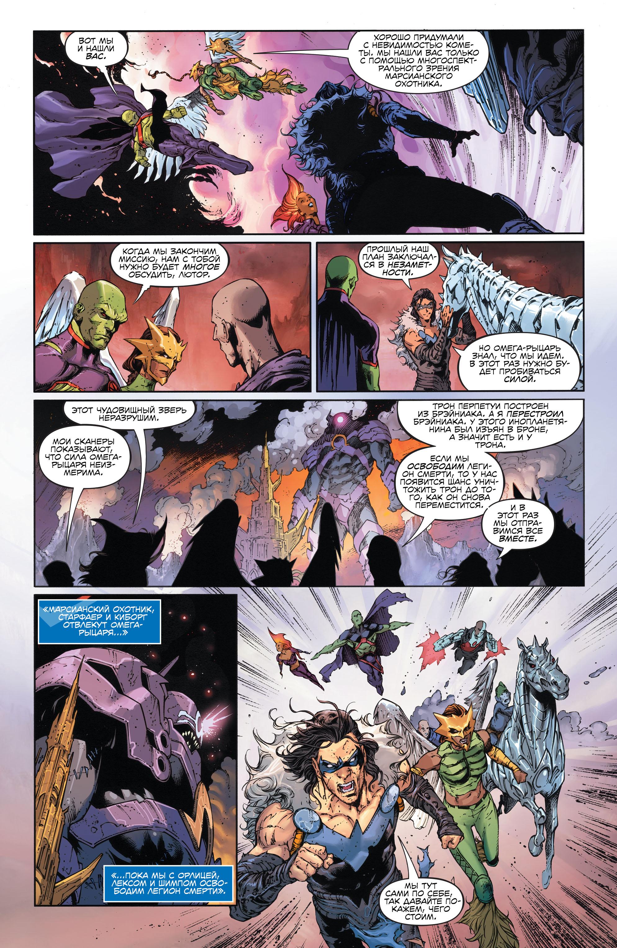 Read Justice League Лига Справедливости Manga Online