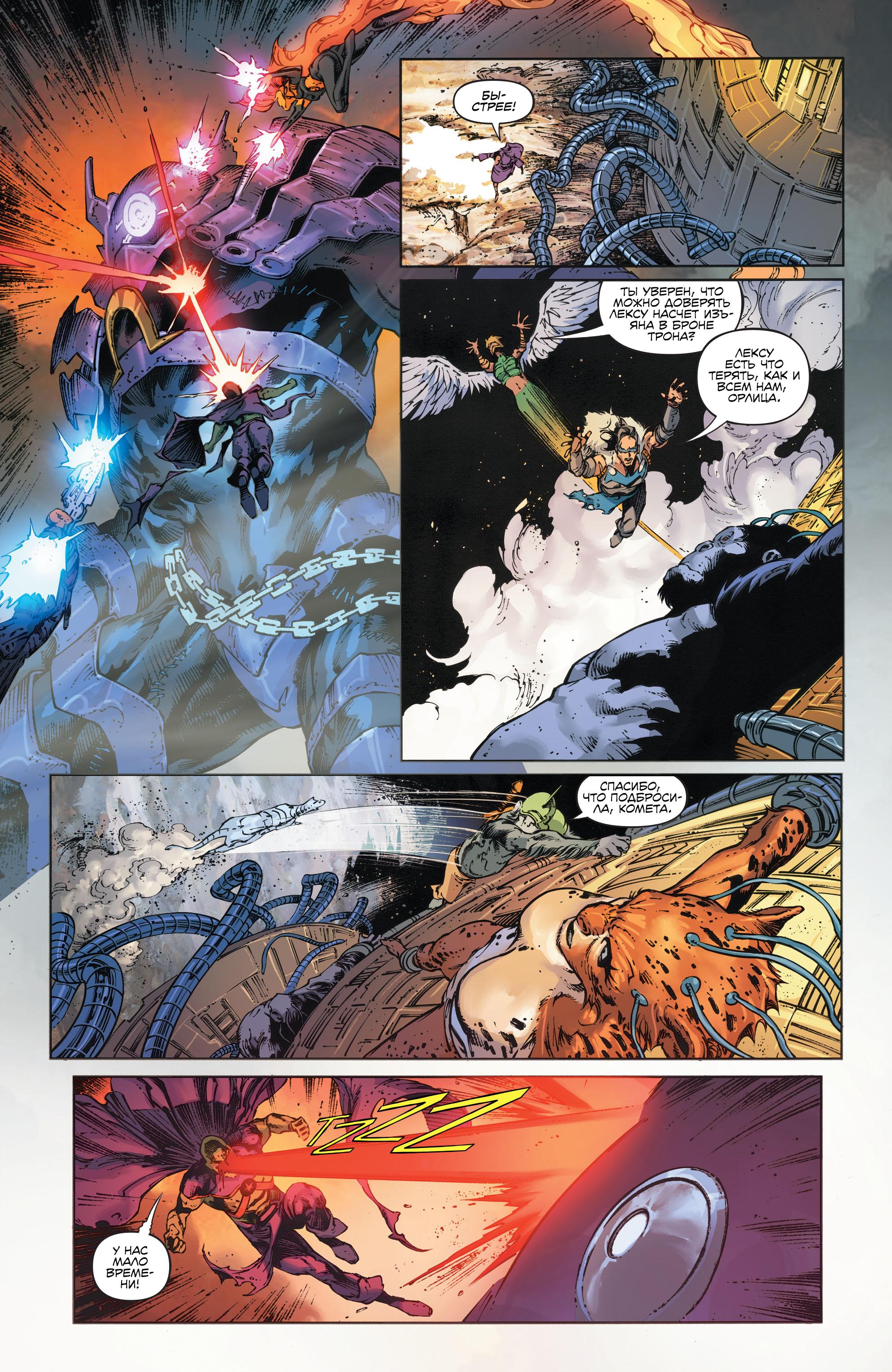 Read Justice League Лига Справедливости Manga Online