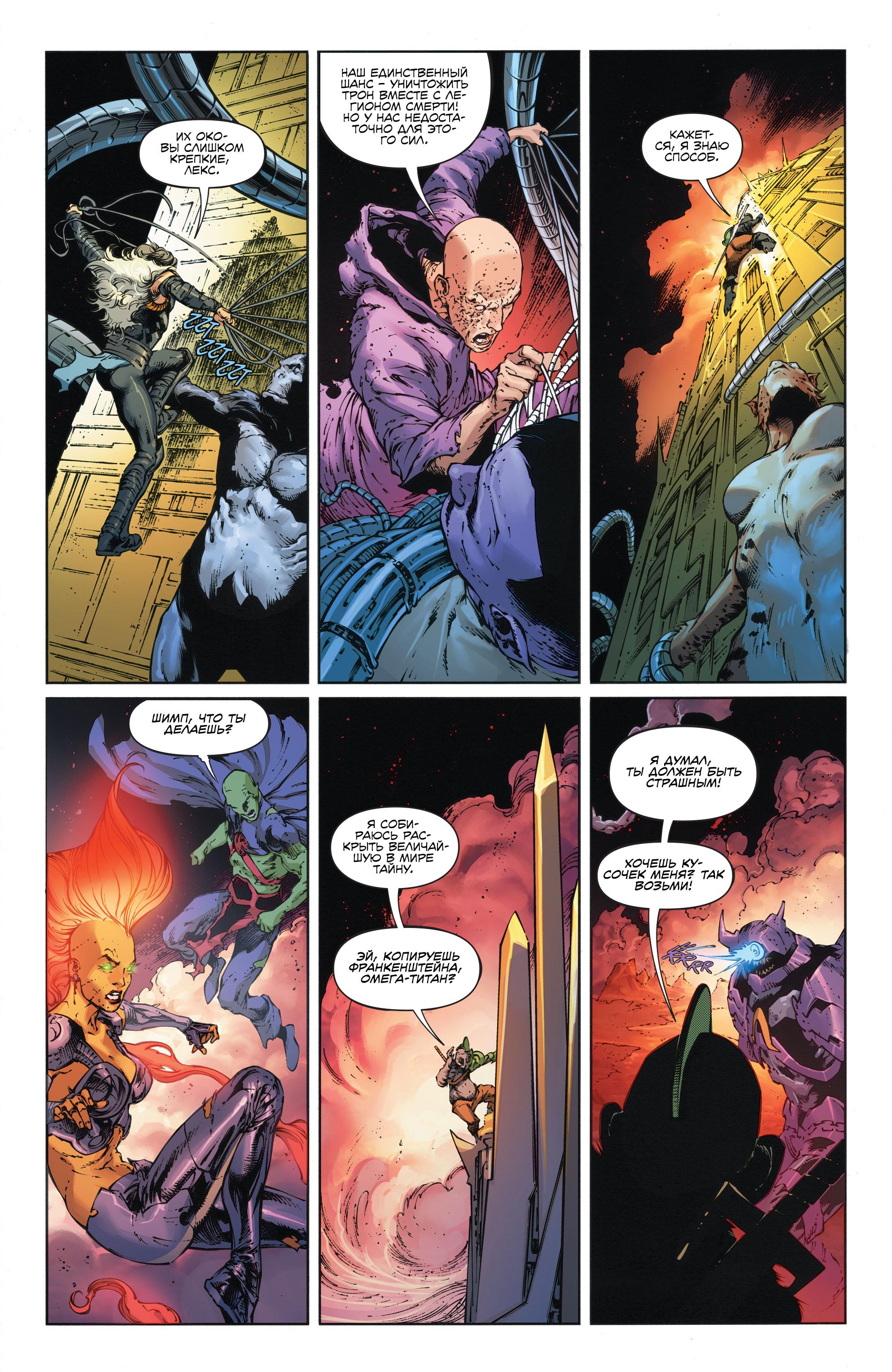 Read Justice League Лига Справедливости Manga Online