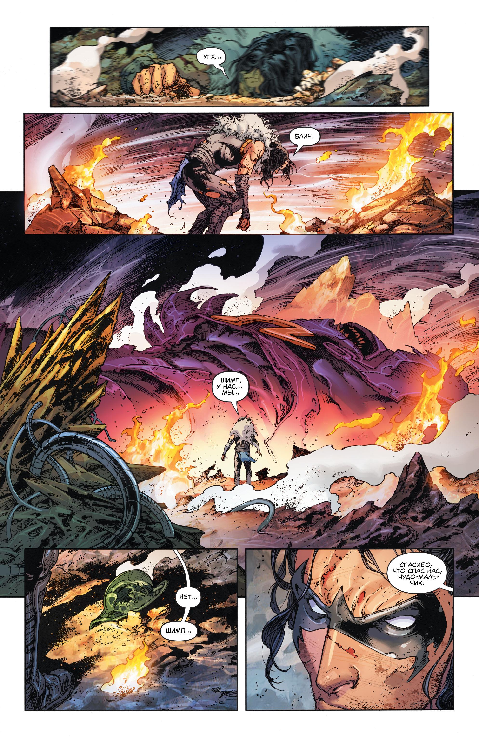 Read Justice League Лига Справедливости Manga Online