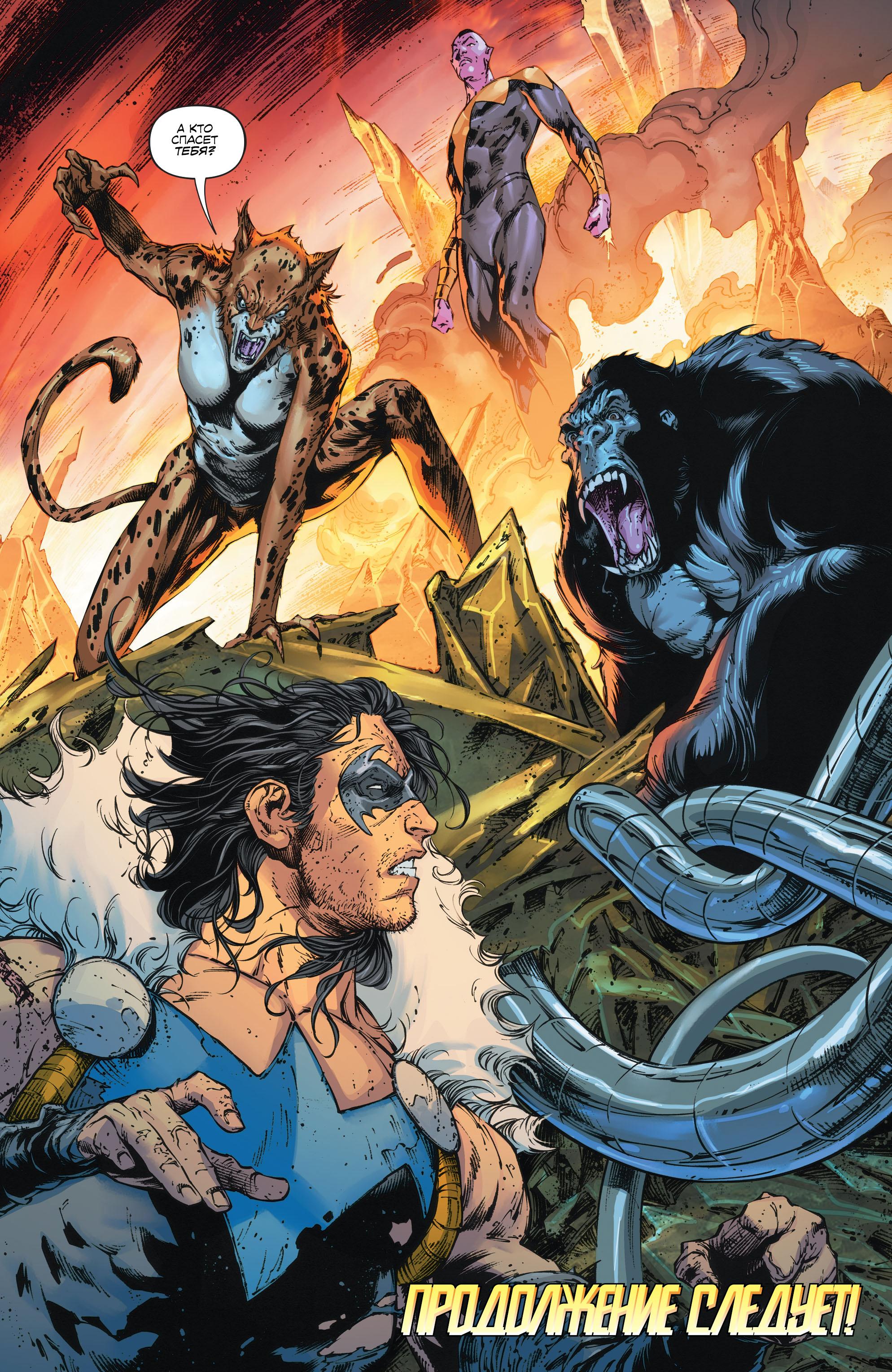 Read Justice League Лига Справедливости Manga Online
