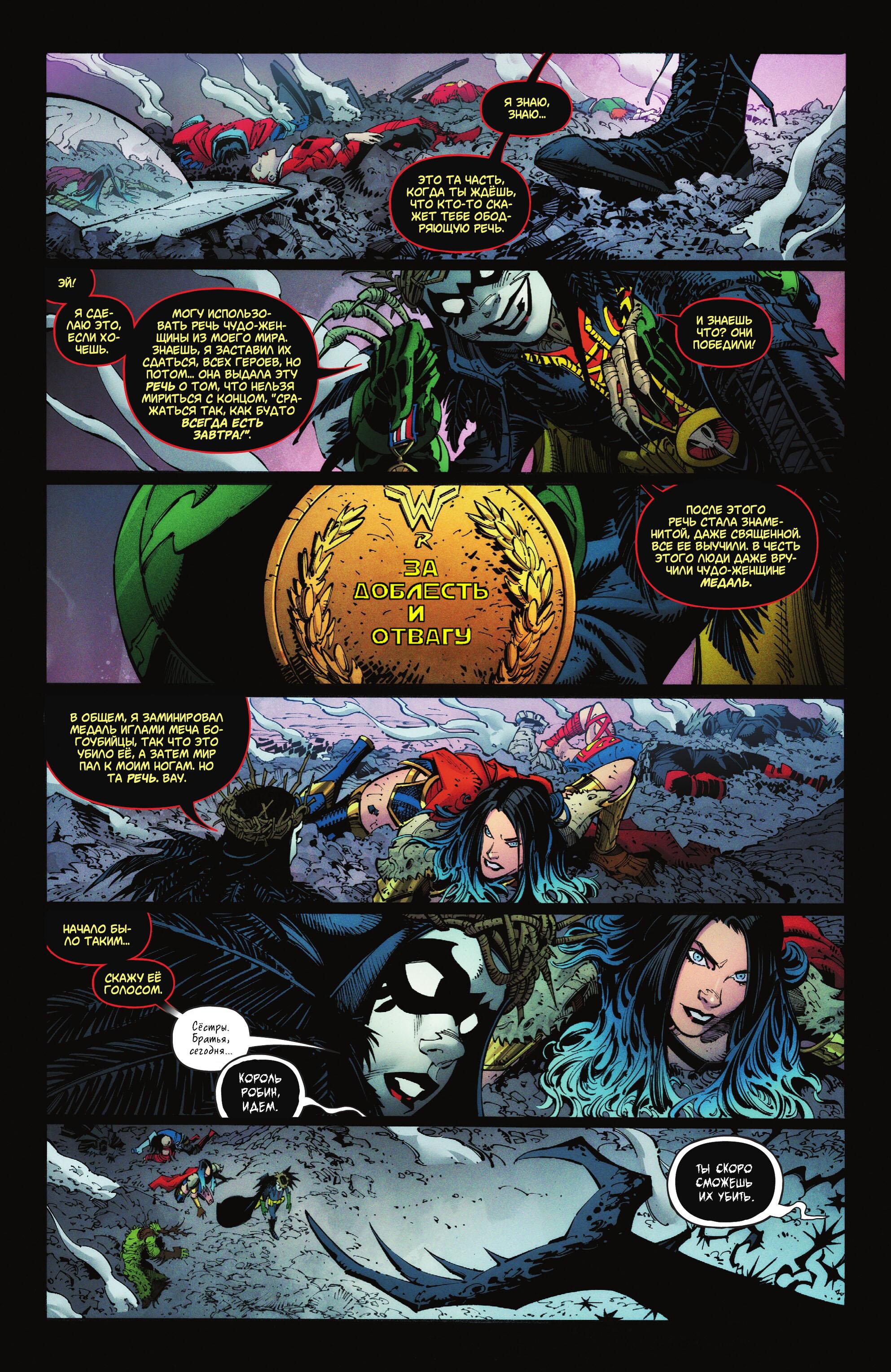Read Justice League Лига Справедливости Manga Online